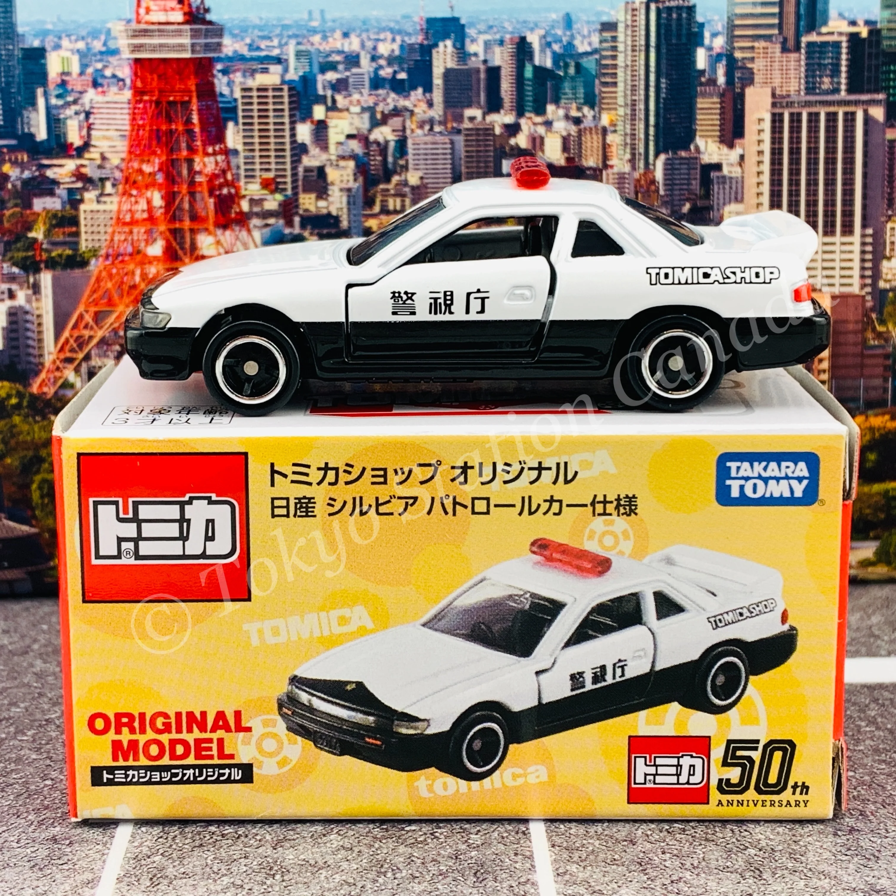 TOMICA SHOP ORIGINAL MODEL Nissan Silvia Police Car 4904810169611 - Image 2