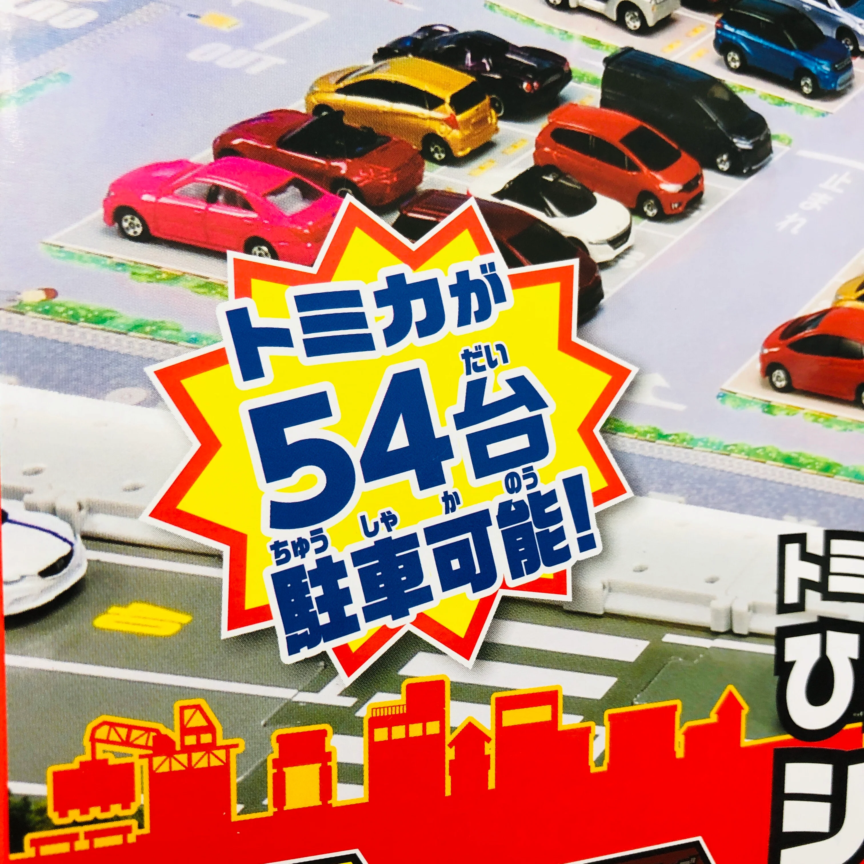 TOMICA SHOPPING MALL & LARGE PARKING LOT - Image 2