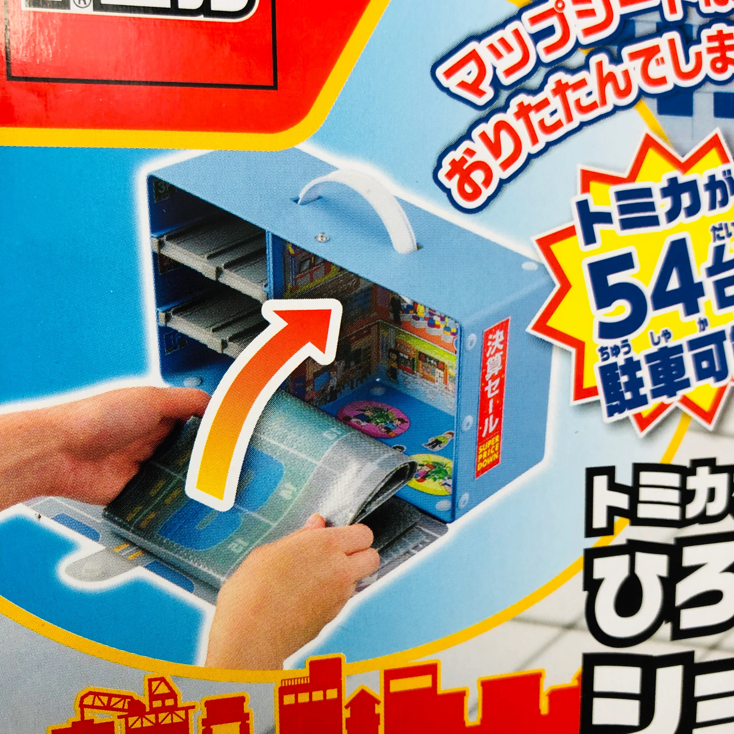 TOMICA SHOPPING MALL & LARGE PARKING LOT - Image 3