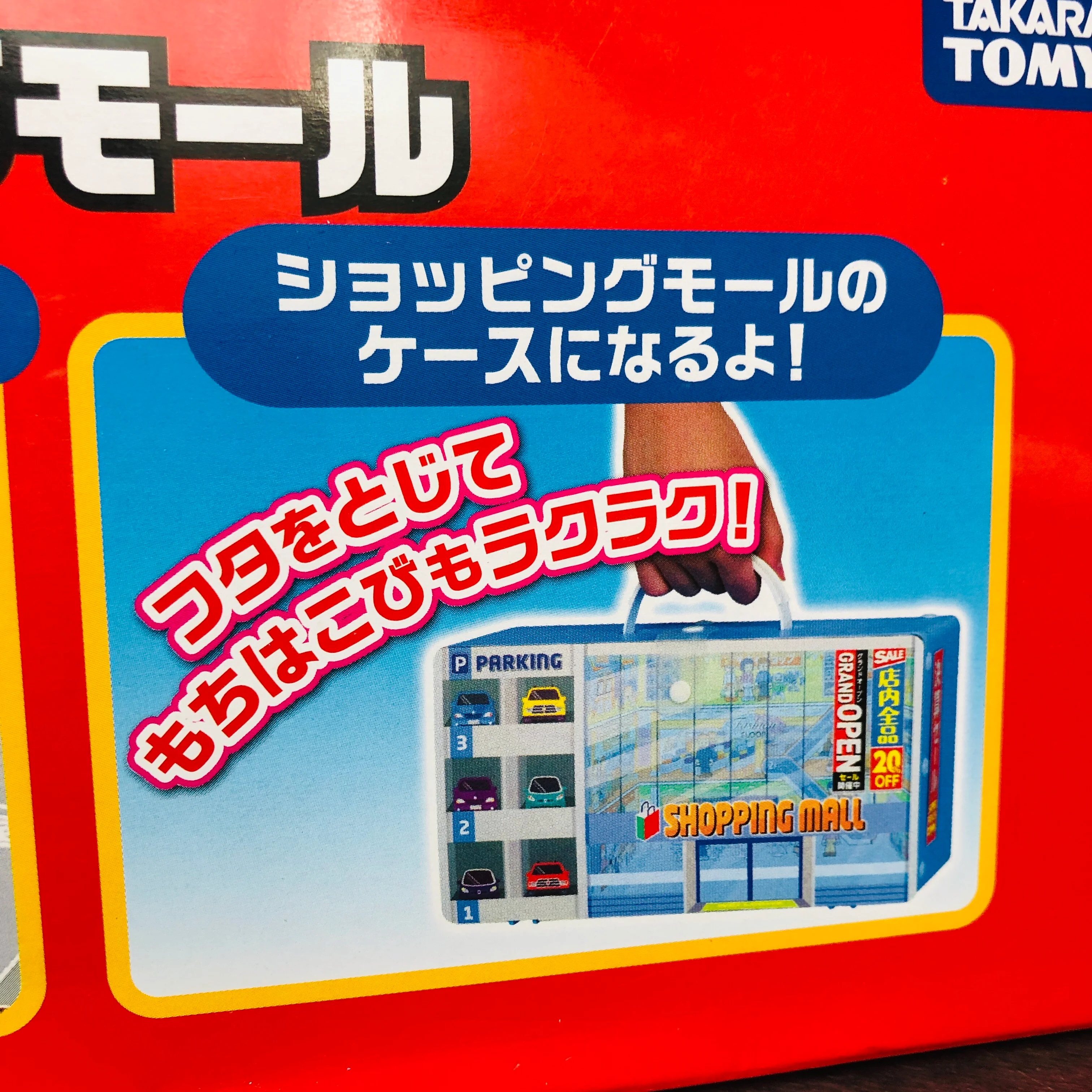 TOMICA SHOPPING MALL & LARGE PARKING LOT - Image 4