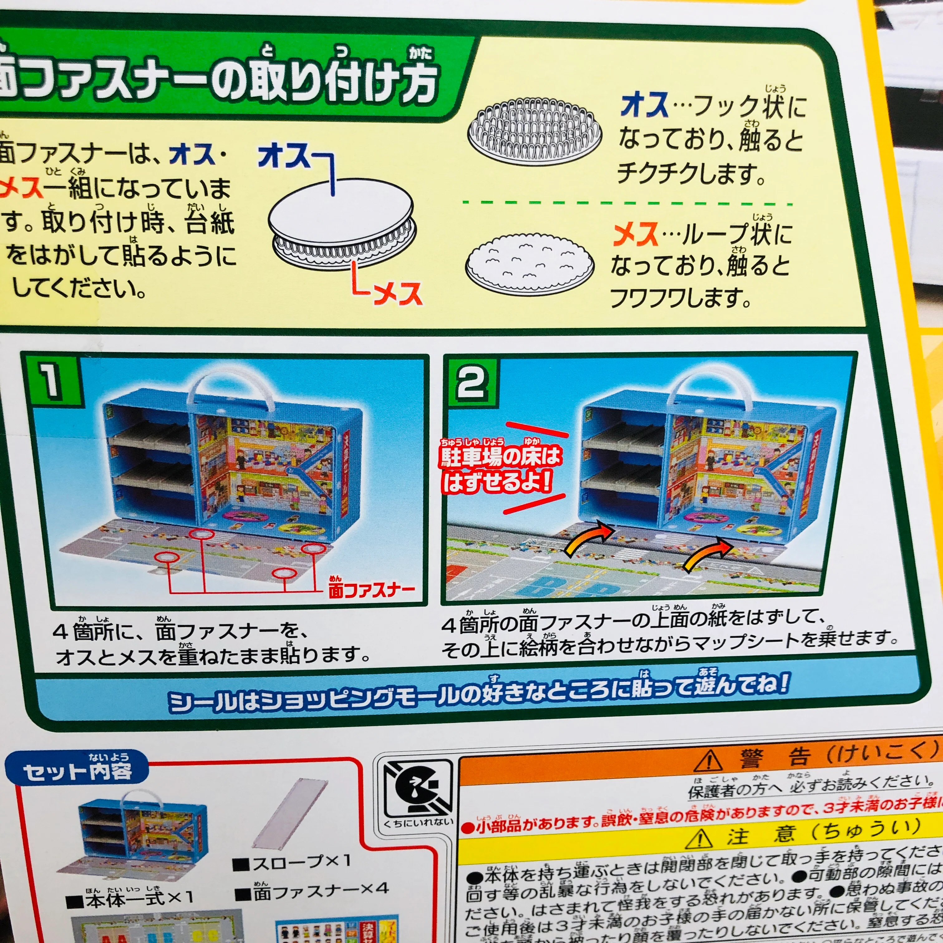 TOMICA SHOPPING MALL & LARGE PARKING LOT - Image 5