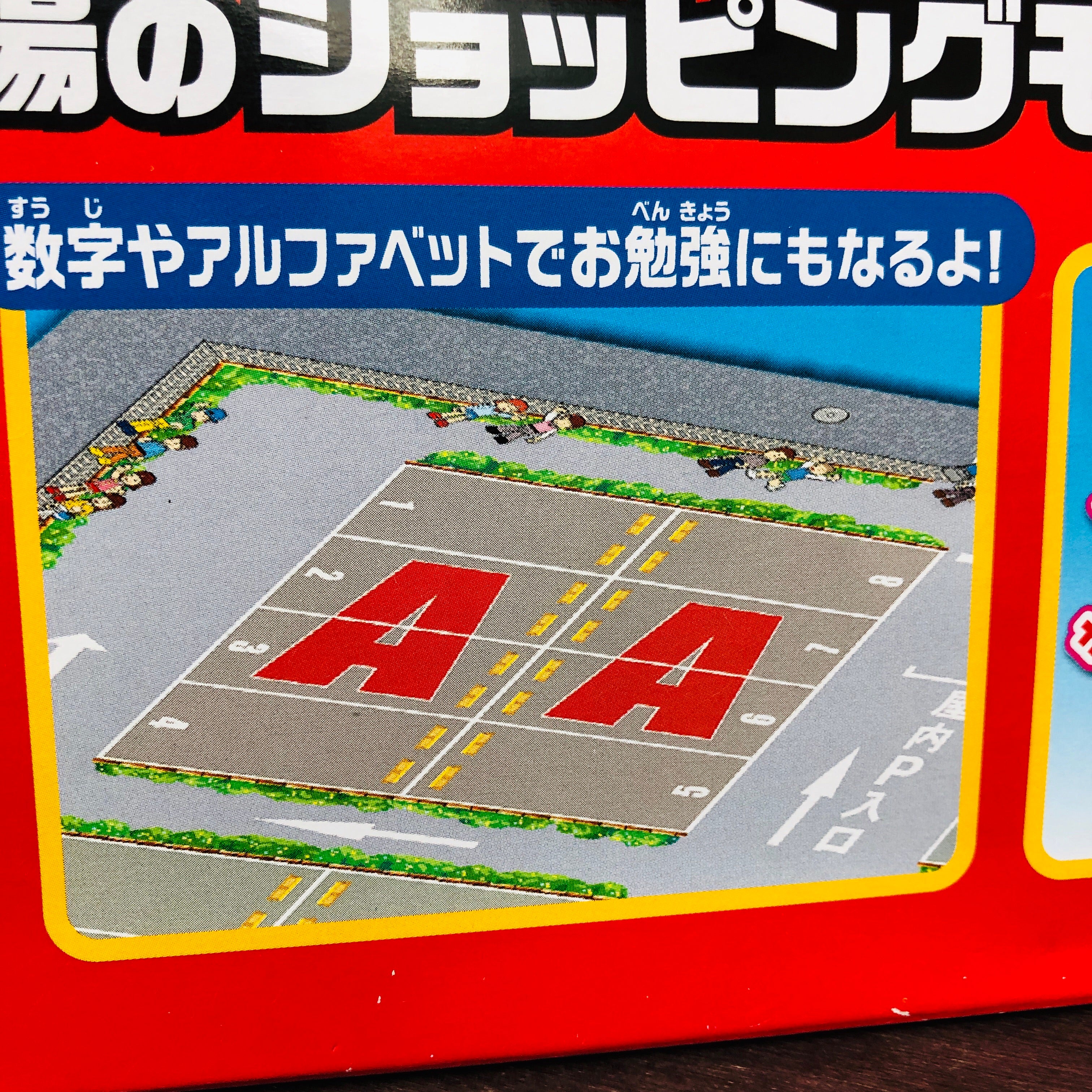 TOMICA SHOPPING MALL & LARGE PARKING LOT - Image 6