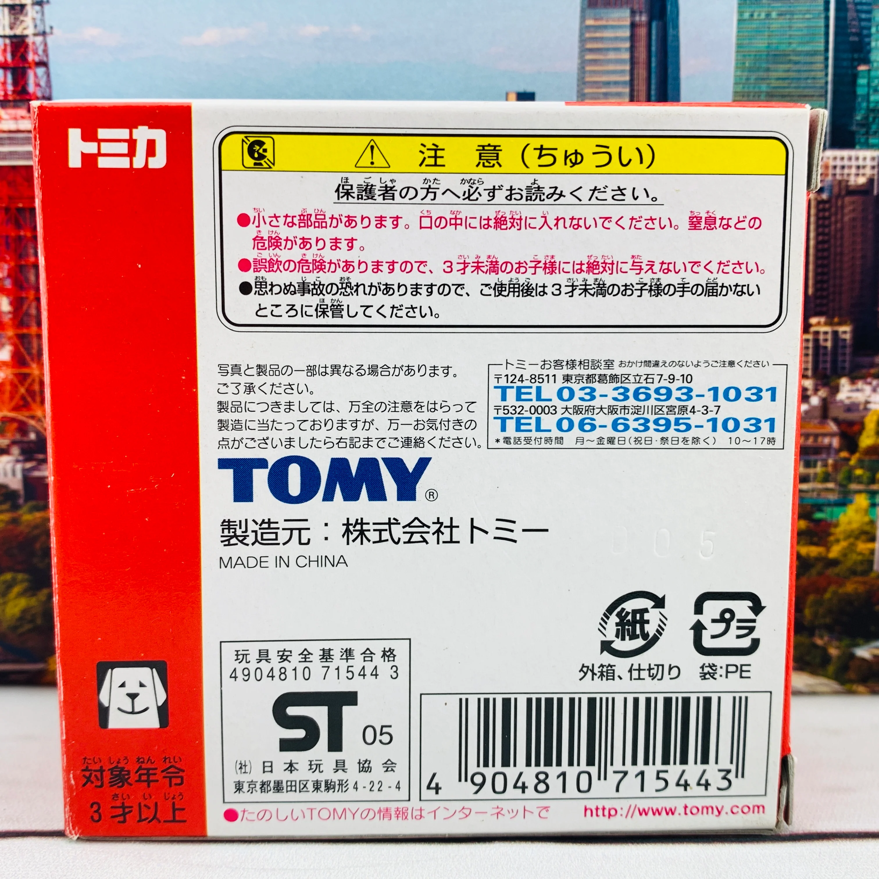 Tomica Special Model "2 Models" Nissan Fairlady 240ZG & Nissan Fairlady Z **Rare Edition** - Image 4