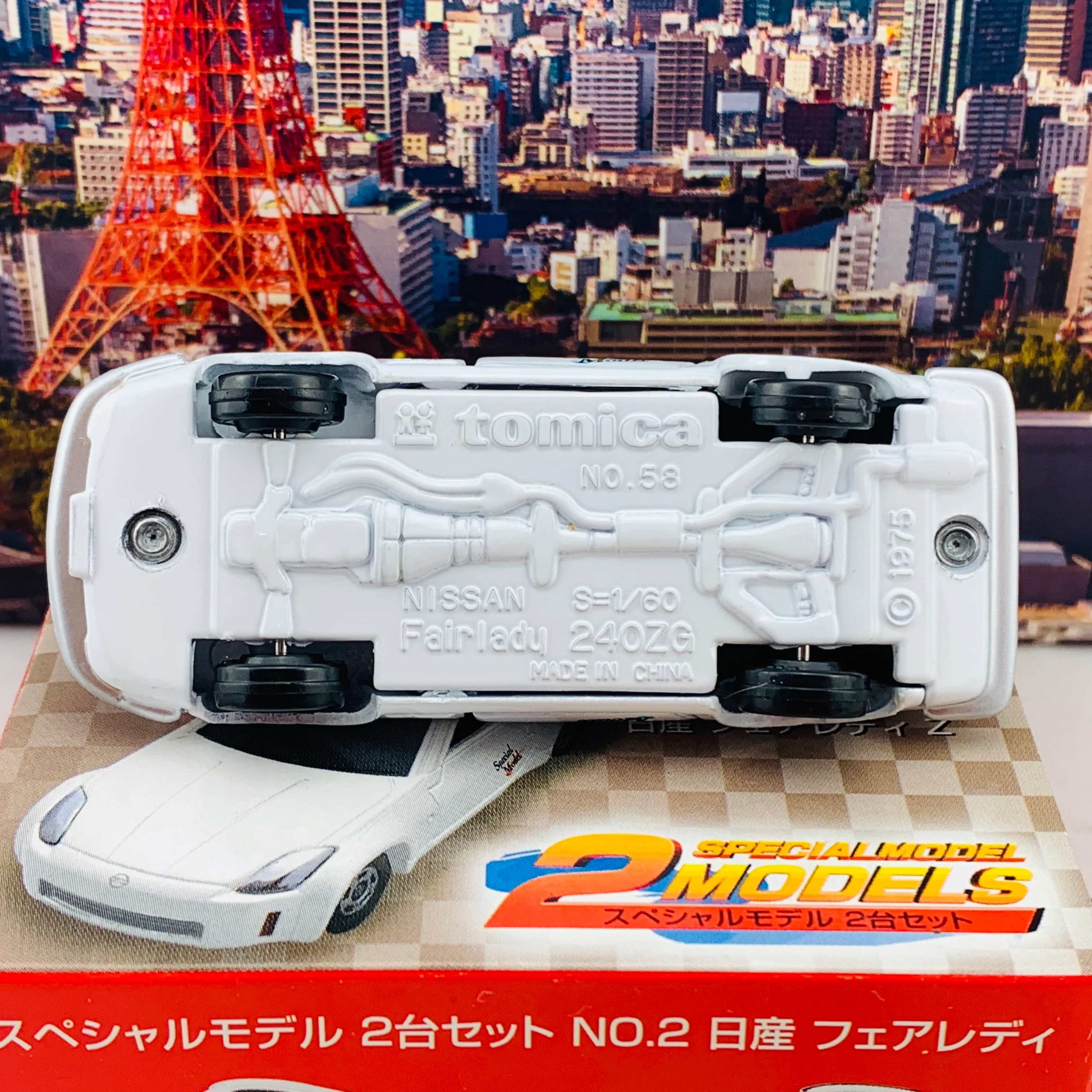 Tomica Special Model "2 Models" Nissan Fairlady 240ZG & Nissan Fairlady Z **Rare Edition** - Image 8