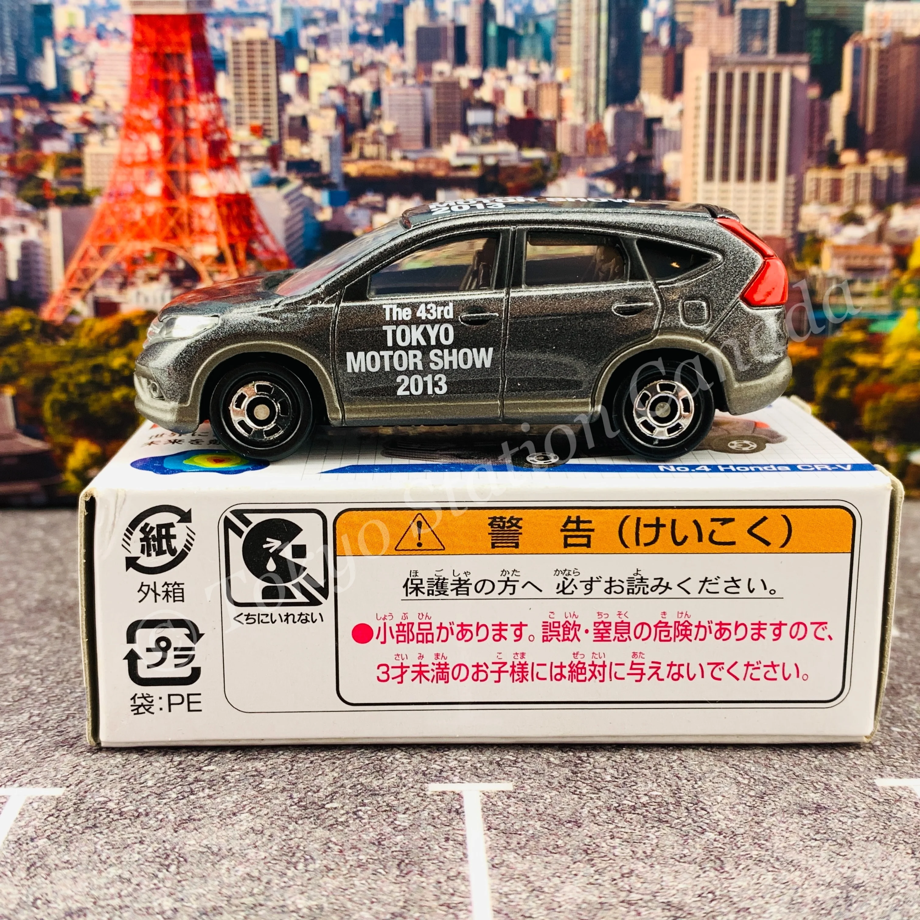TOMICA The 43rd TOKYO MOTOR SHOW 2013 No. 4 Honda CR-V 4904810496960 - Image 2