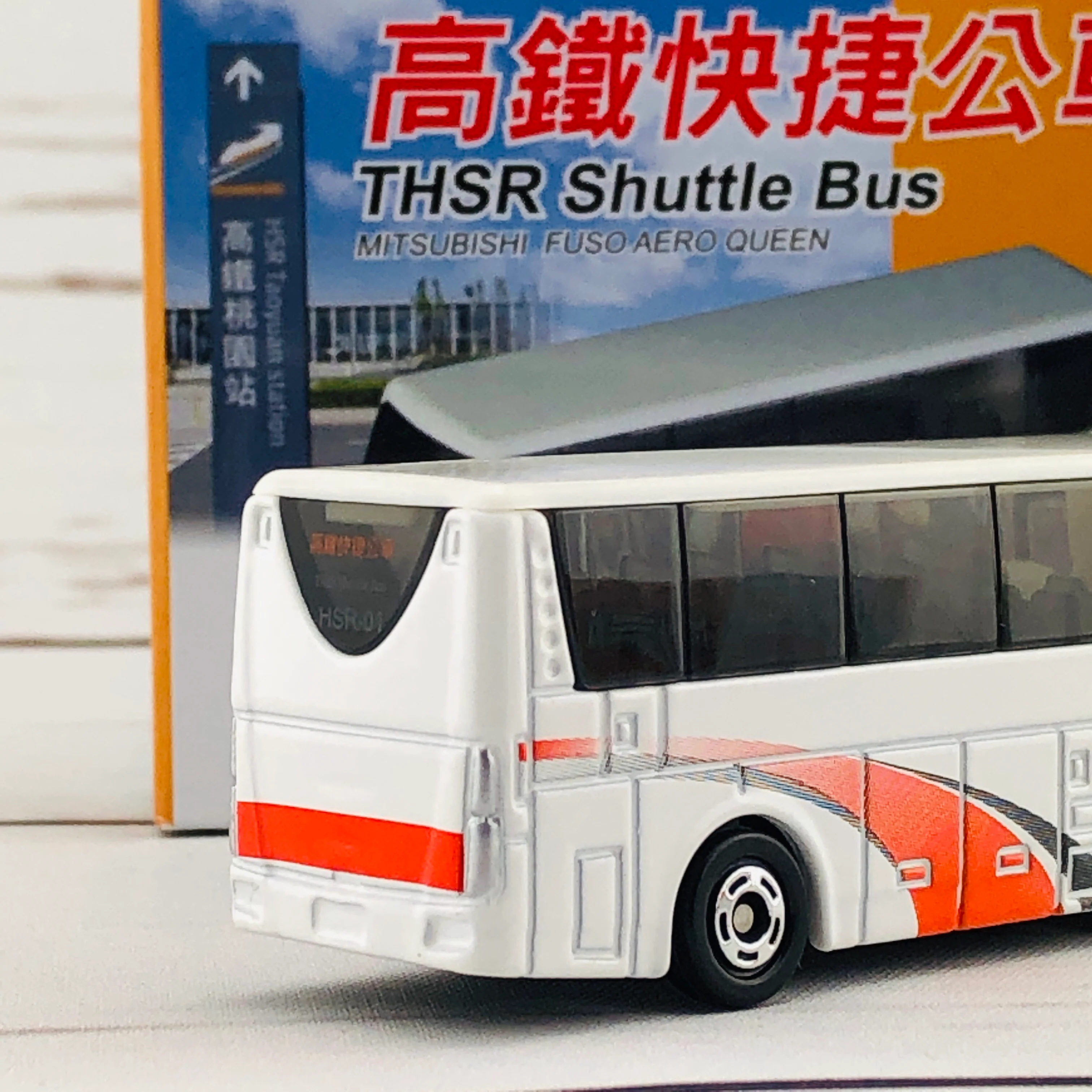 Tomica THSR Shuttle Bus Mitsubishi Fuso Aero Queen - Image 5