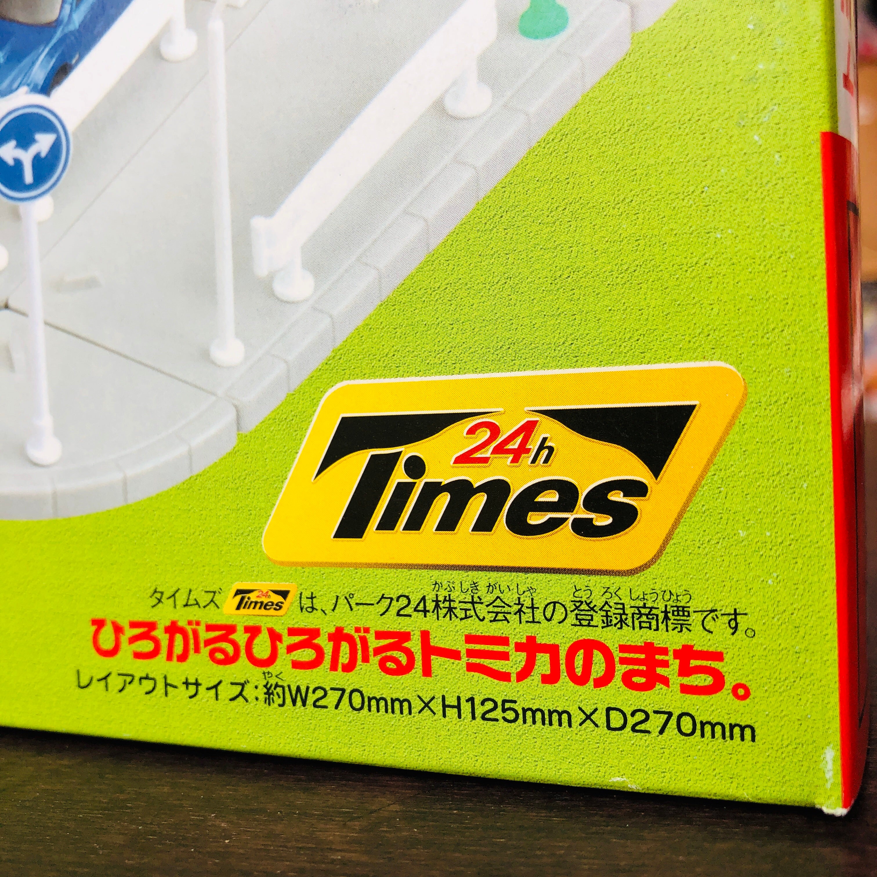 Tomica Town 24h Times Parking - Image 4