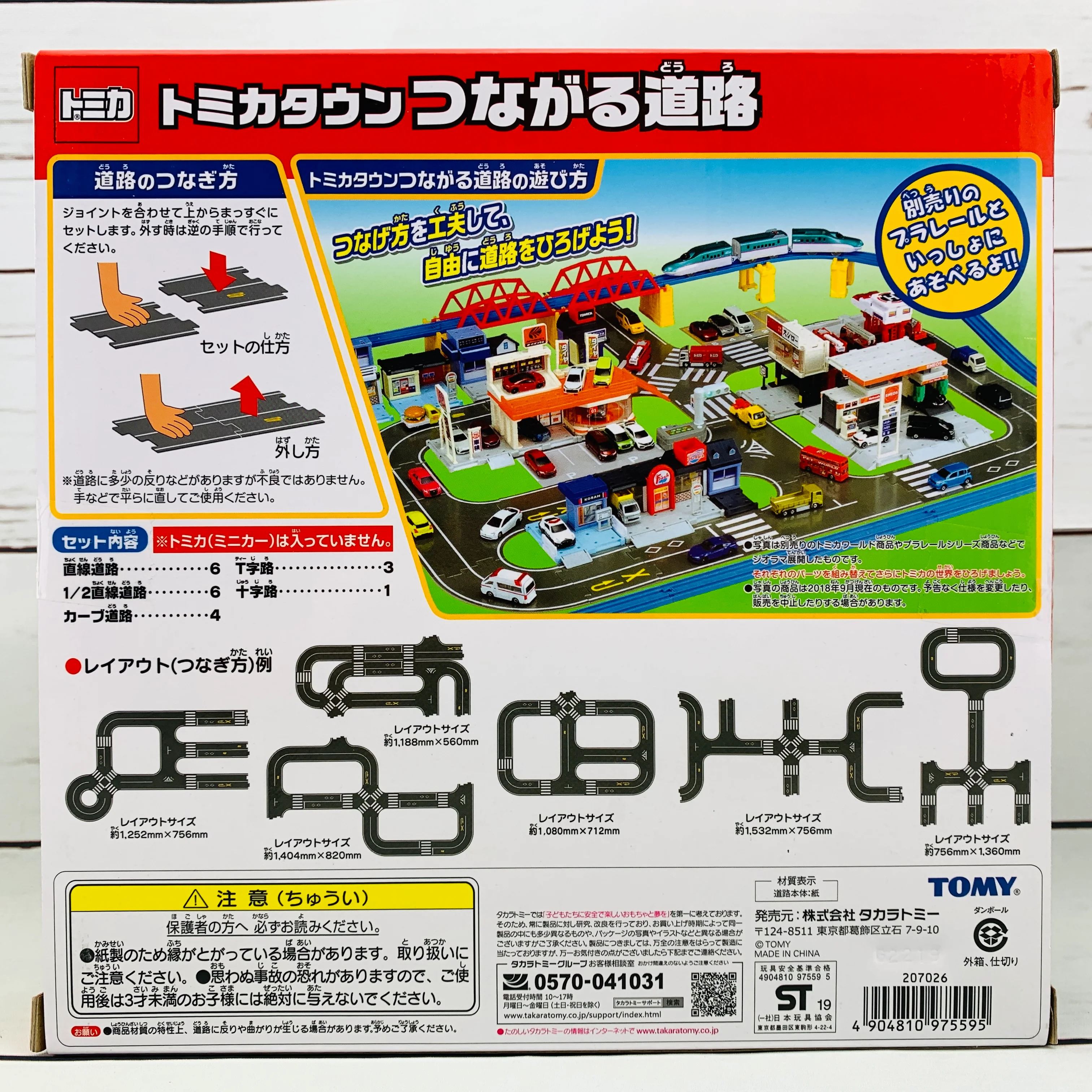TOMICA Town Town Build City Connected Road Set 4904810975595 - Image 2