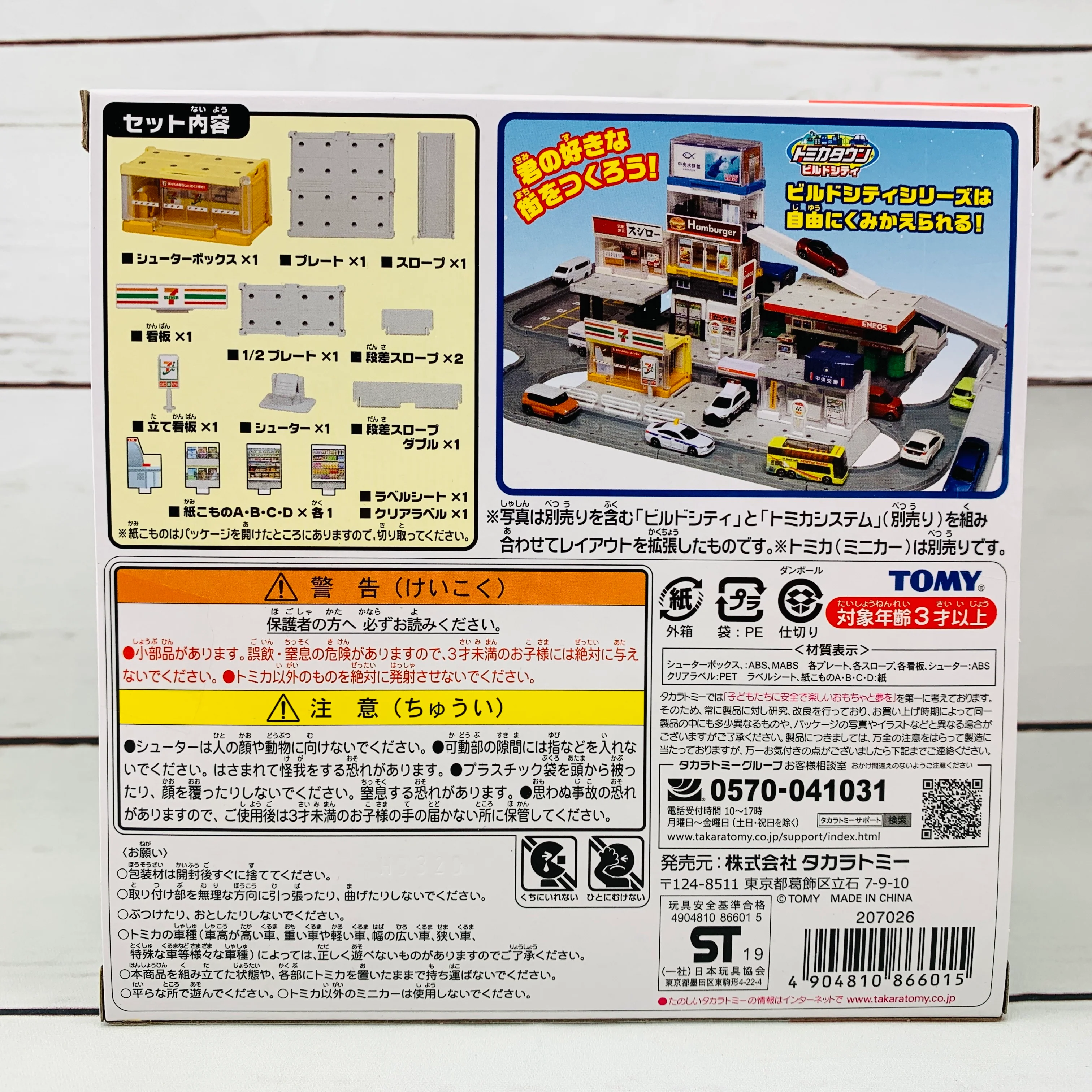 TOMICA Town Town Build City 7-Eleven Convenience Store - Image 2