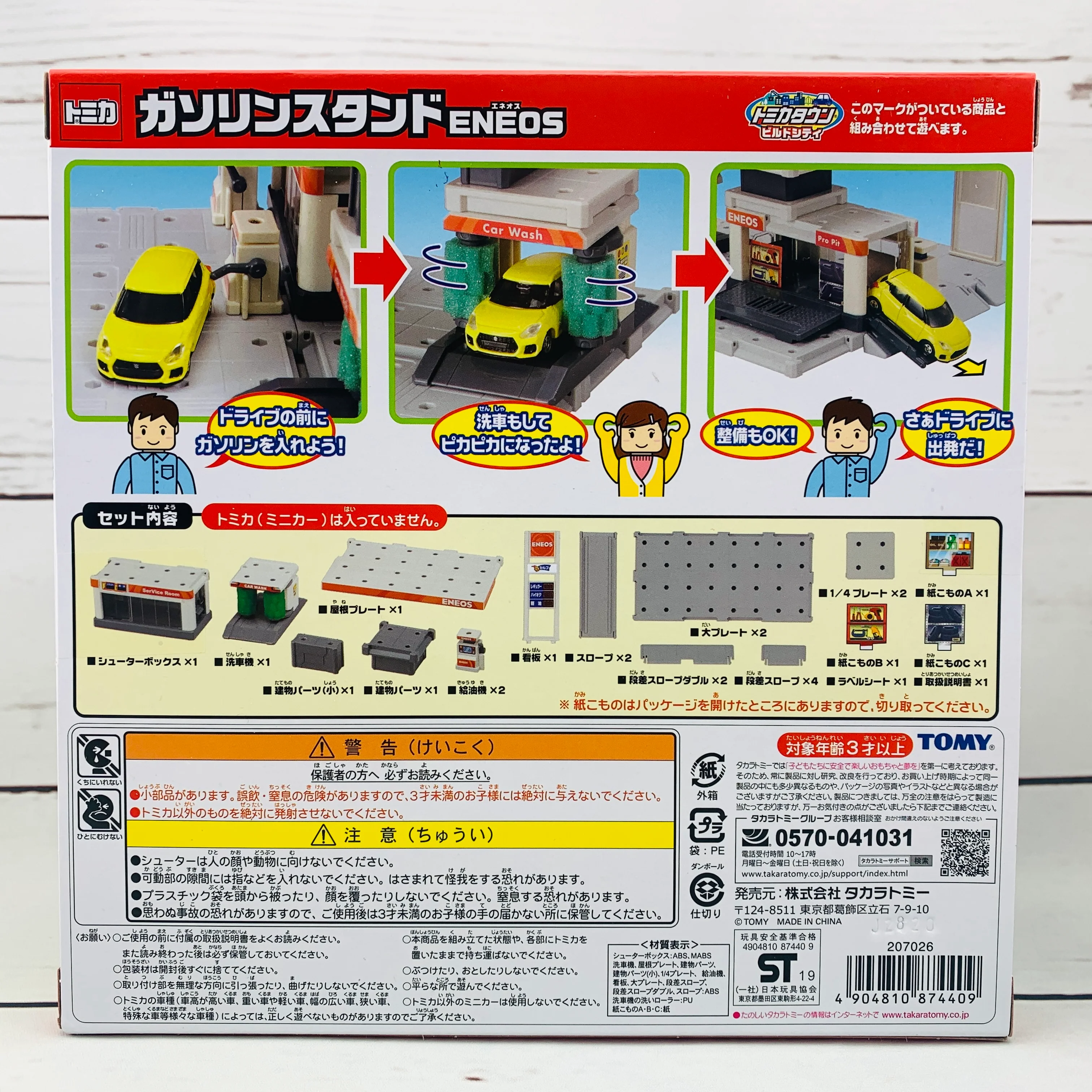 TOMICA Town Town Build City ENEOS Gas Station - Image 2