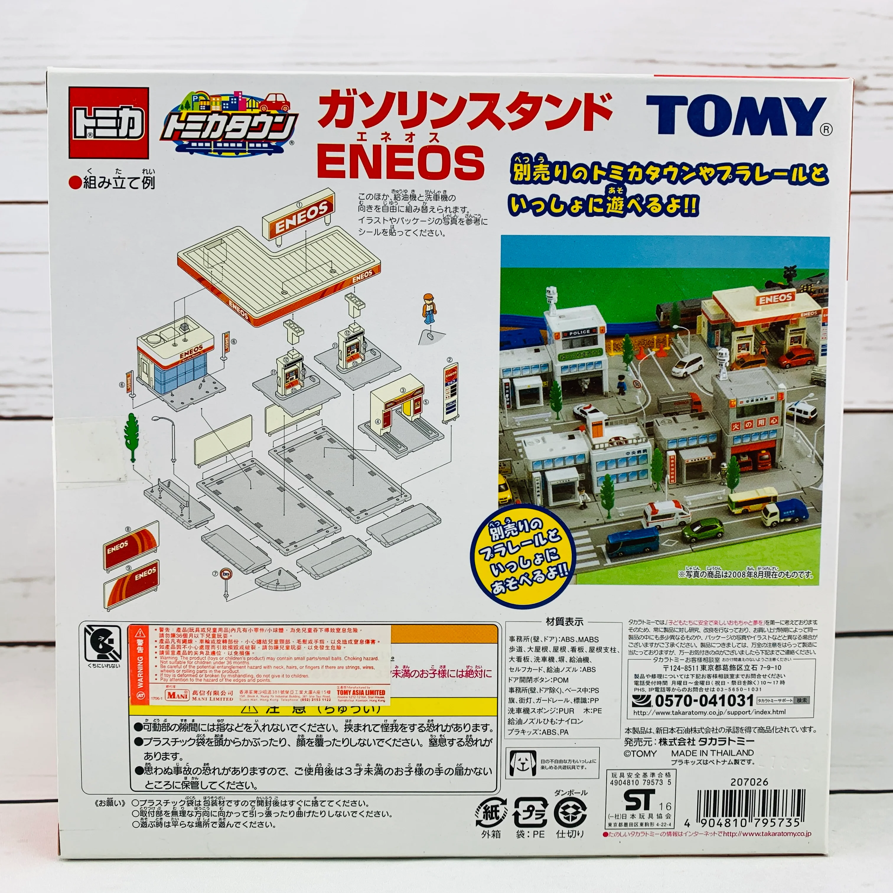 TOMICA Town City Scene ENEOS Gas Station (2008) **Rare Model** - Image 2