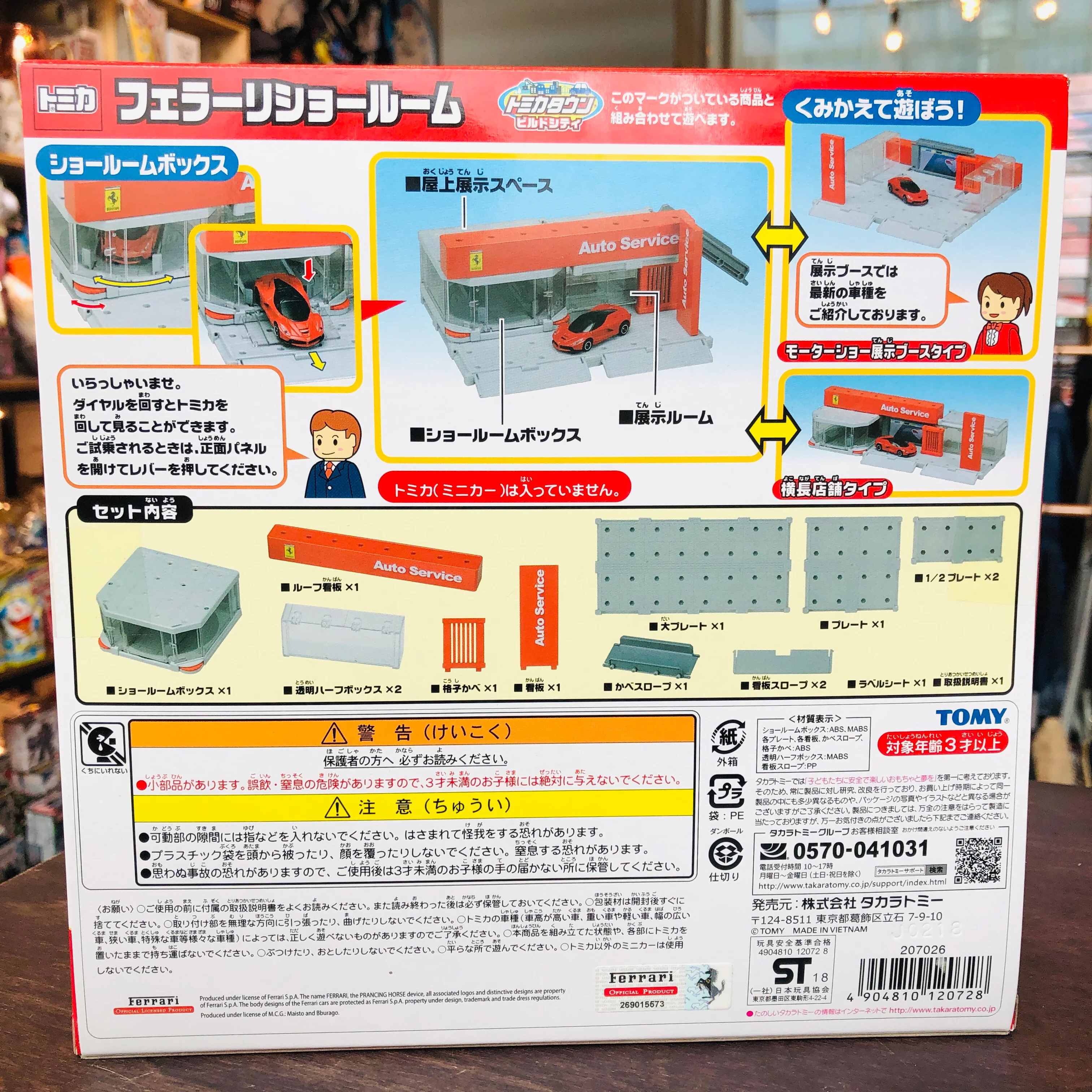 TOMICA Town City Scene Ferrari Showroom - Image 2
