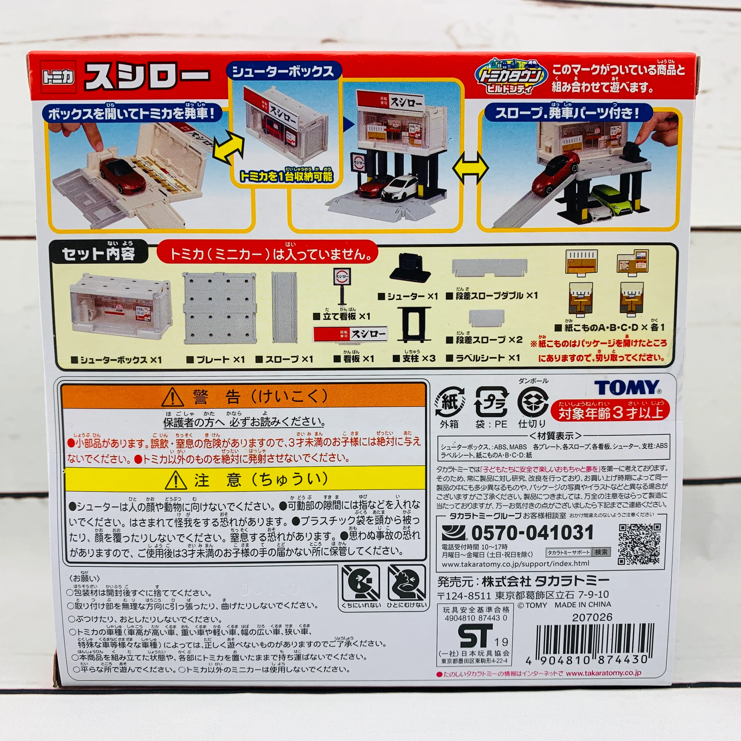 TOMICA Town Build City Sushiro - Image 2