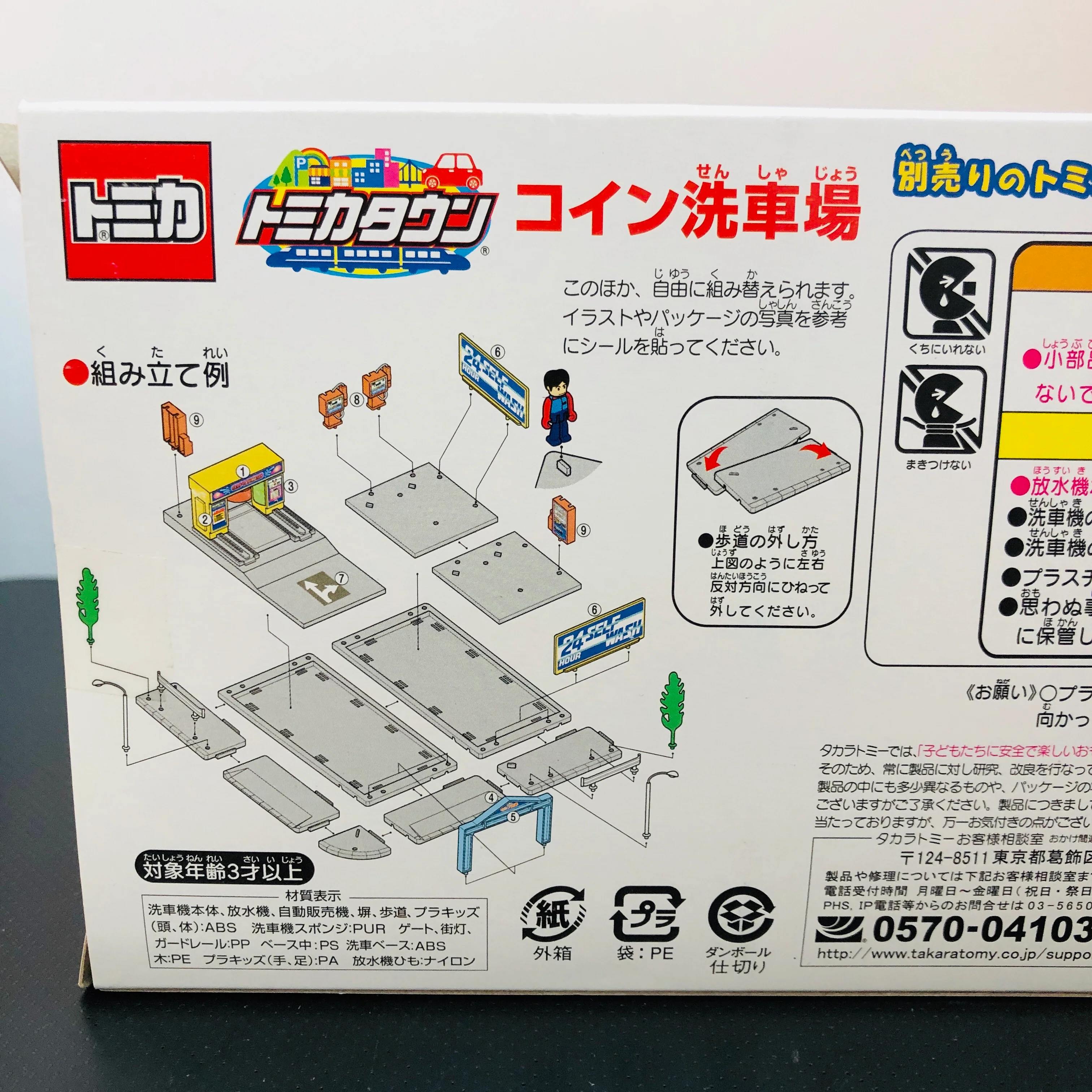 TOMICA Town Coin Operated Car Wash - Image 3