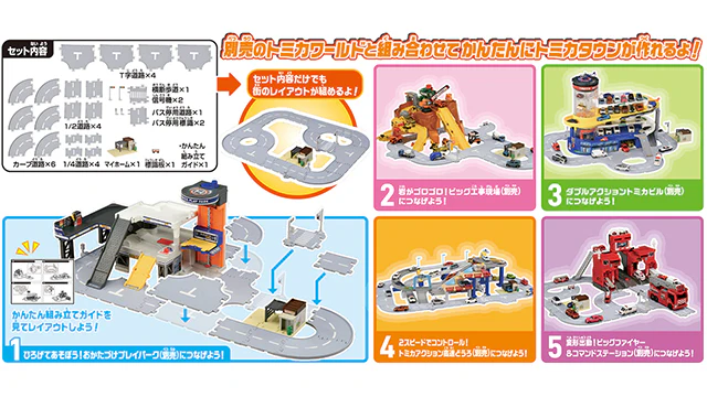 TOMICA TOWN Connectable Road Parts Set (with House) - Image 4