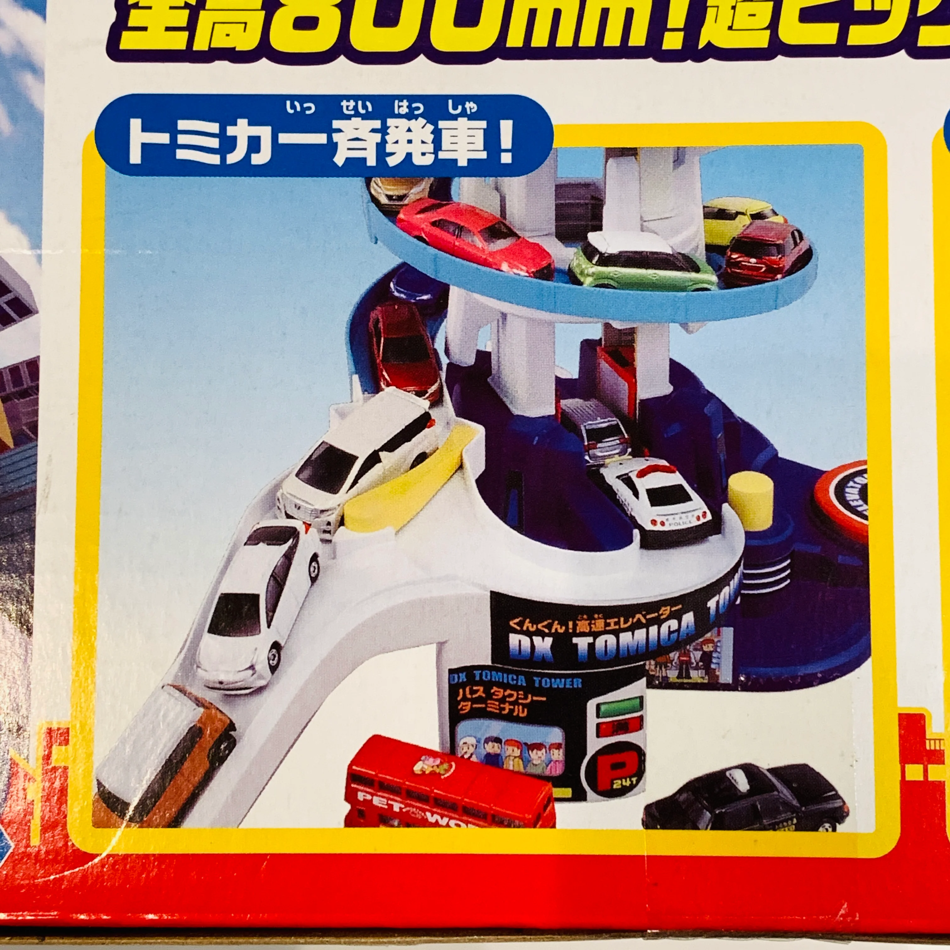 TOMICA Town DX Tomica Tower - Image 4