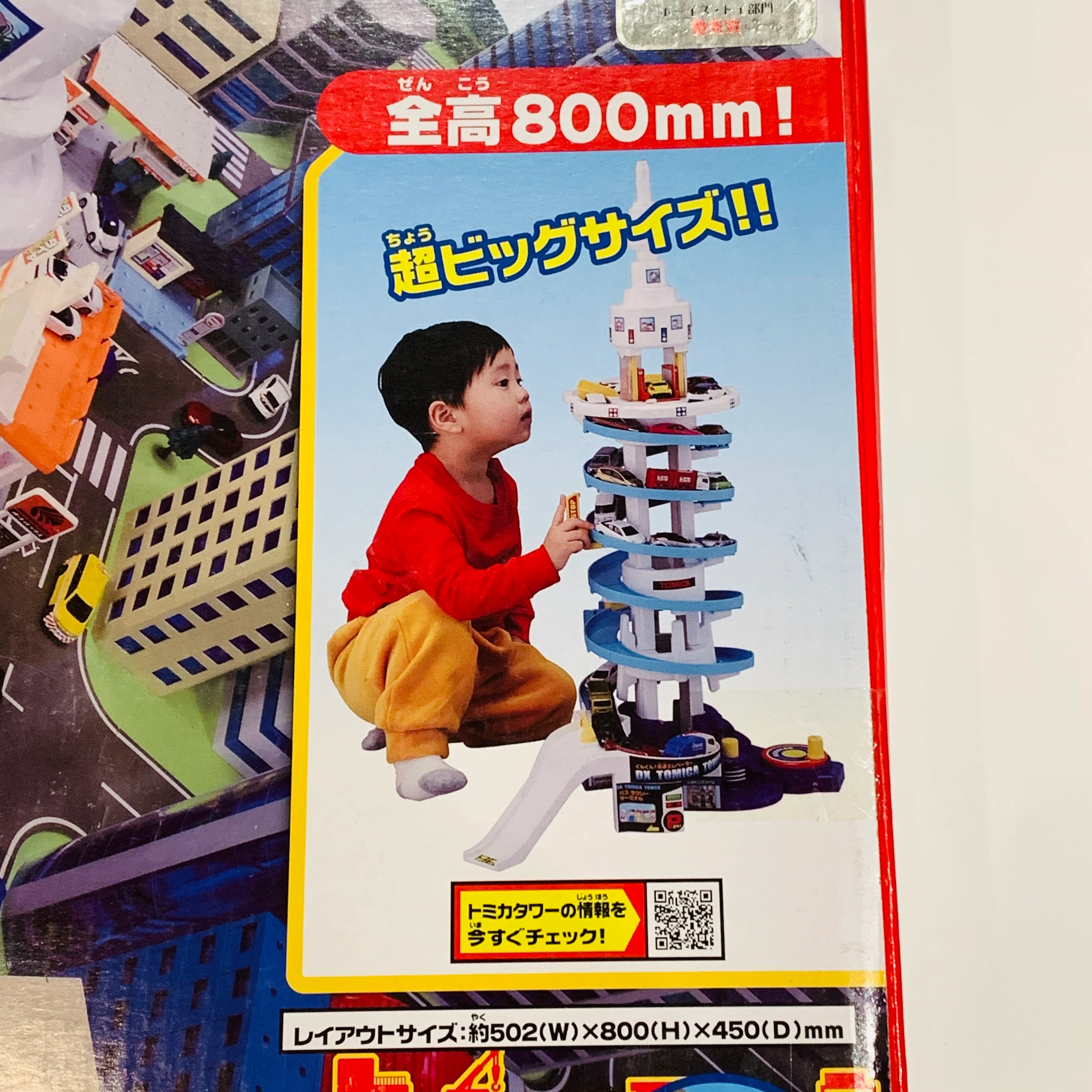 TOMICA Town DX Tomica Tower - Image 6