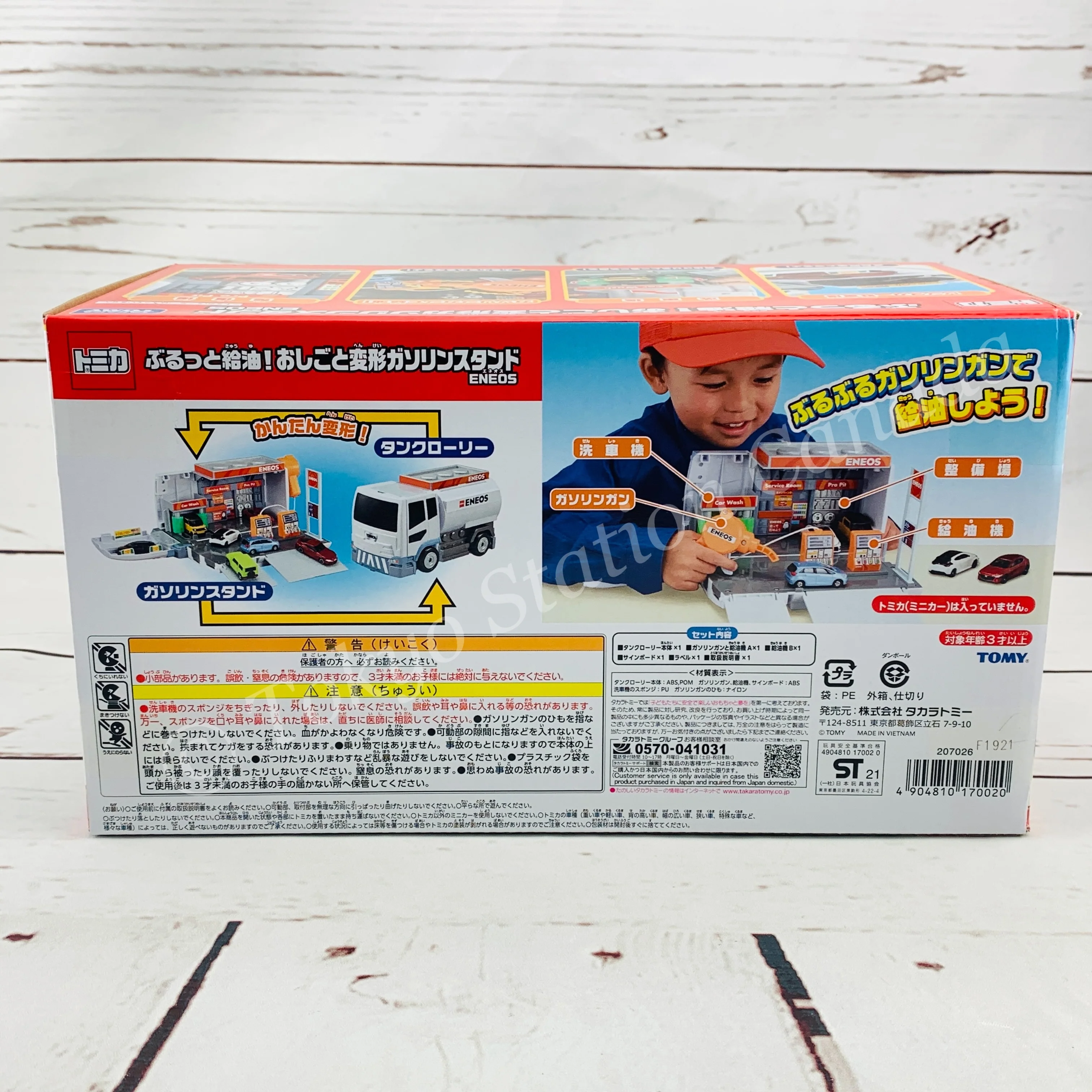 TOMICA TOWN ENEOS Gas Station Transformer 4904810170020 - Image 4