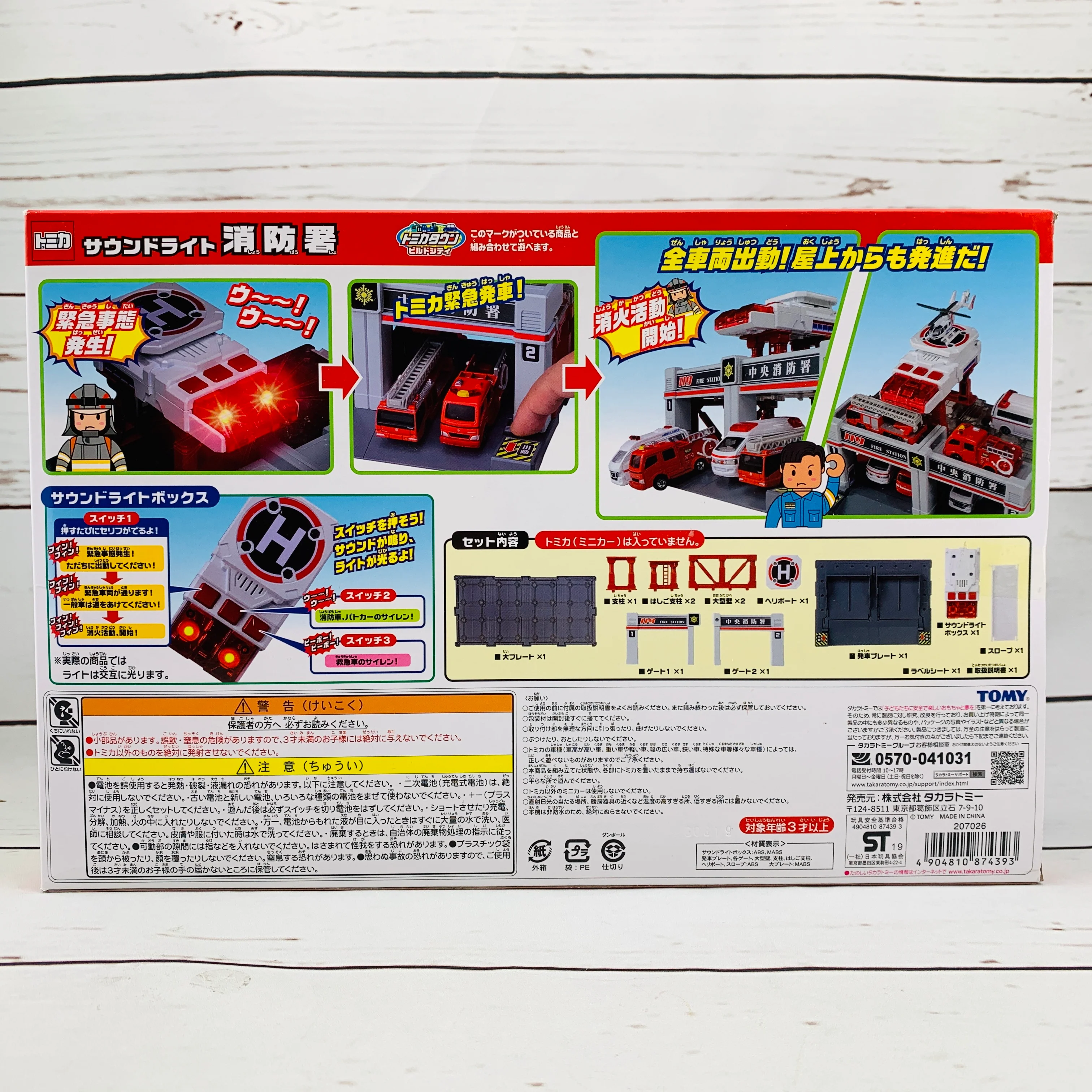 TOMICA Town Fire Station - Image 2