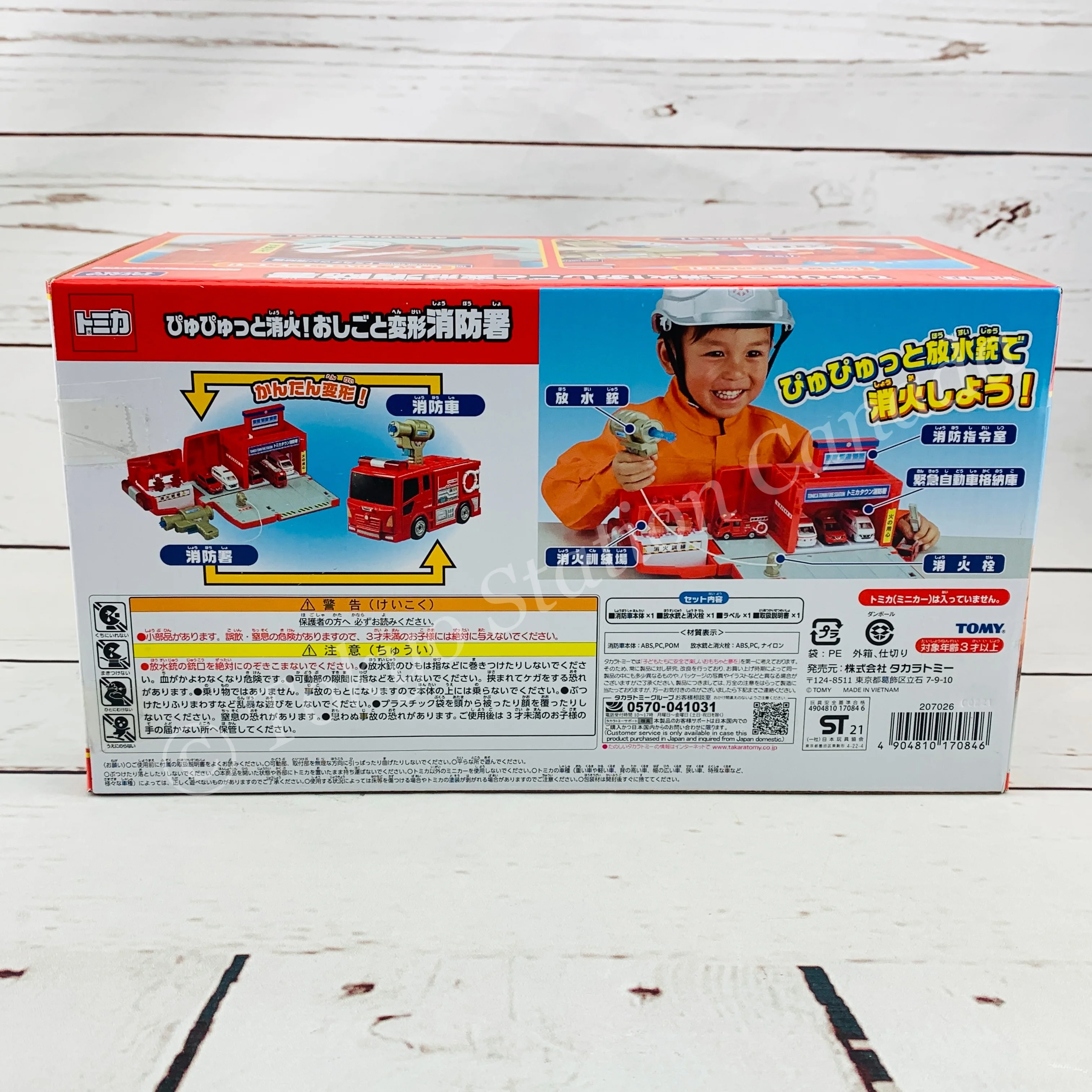 TOMICA TOWN Fire Station Transformer 4904810170846 - Image 4