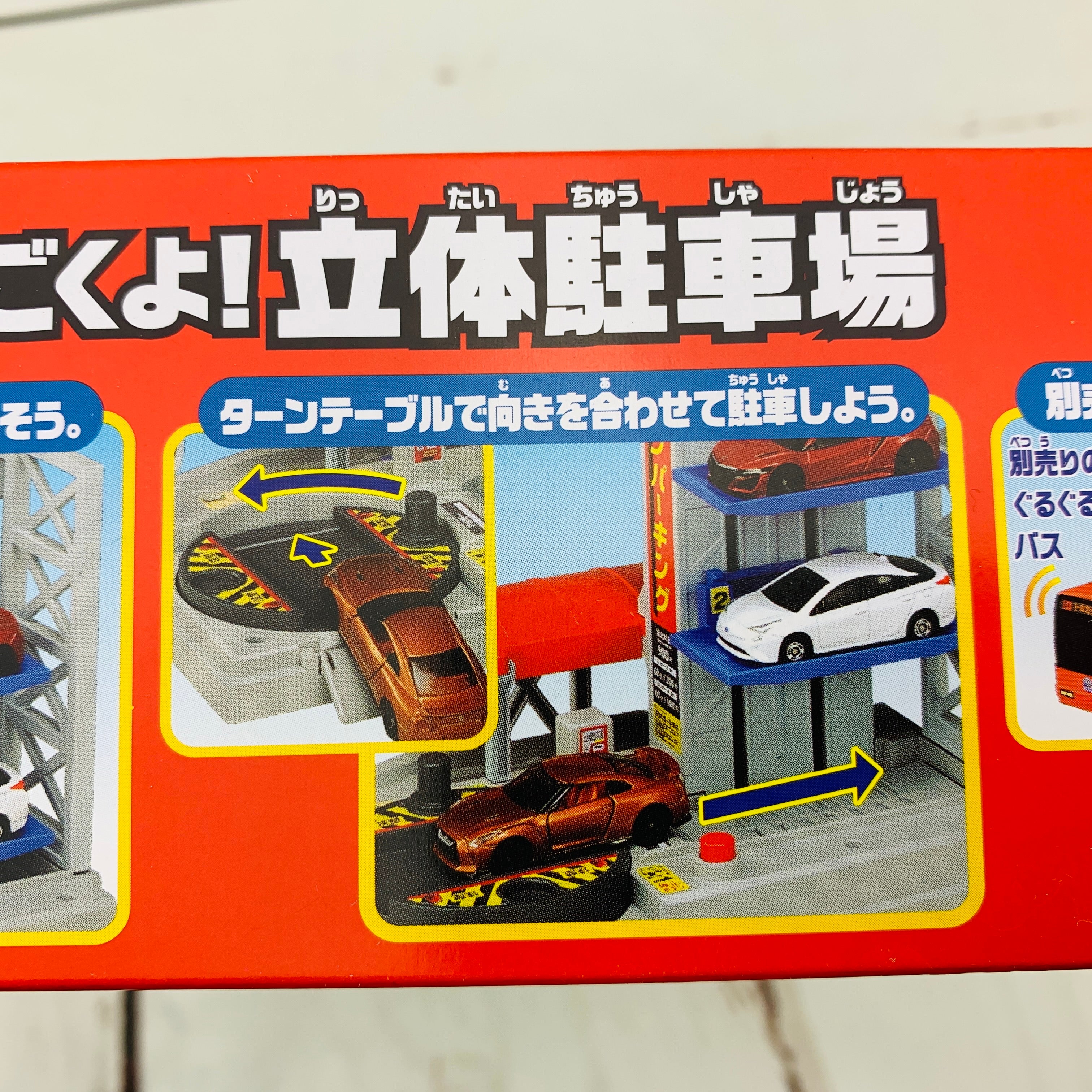 Tomica Town Multi-Storey Car Park - Image 4