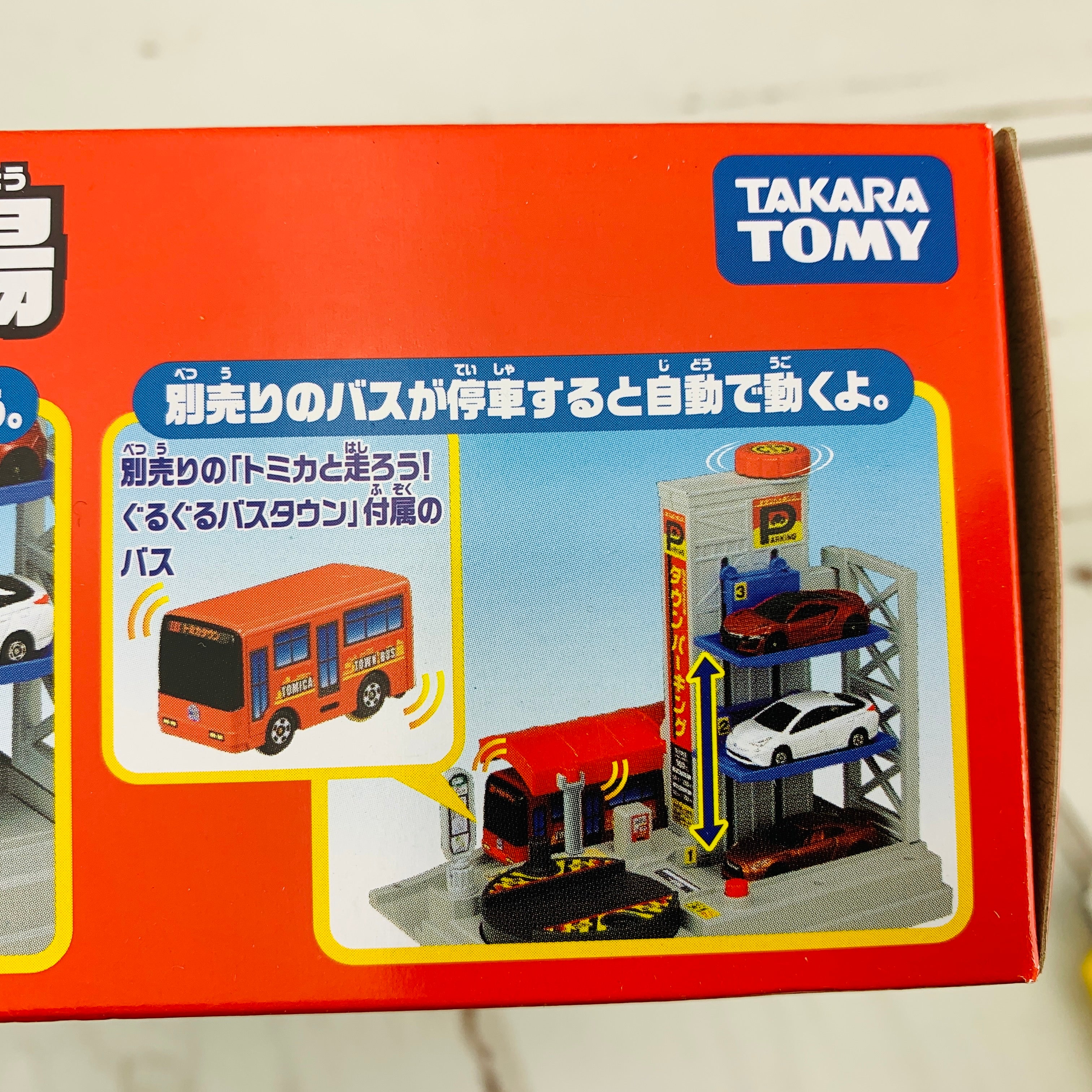 Tomica Town Multi-Storey Car Park - Image 5