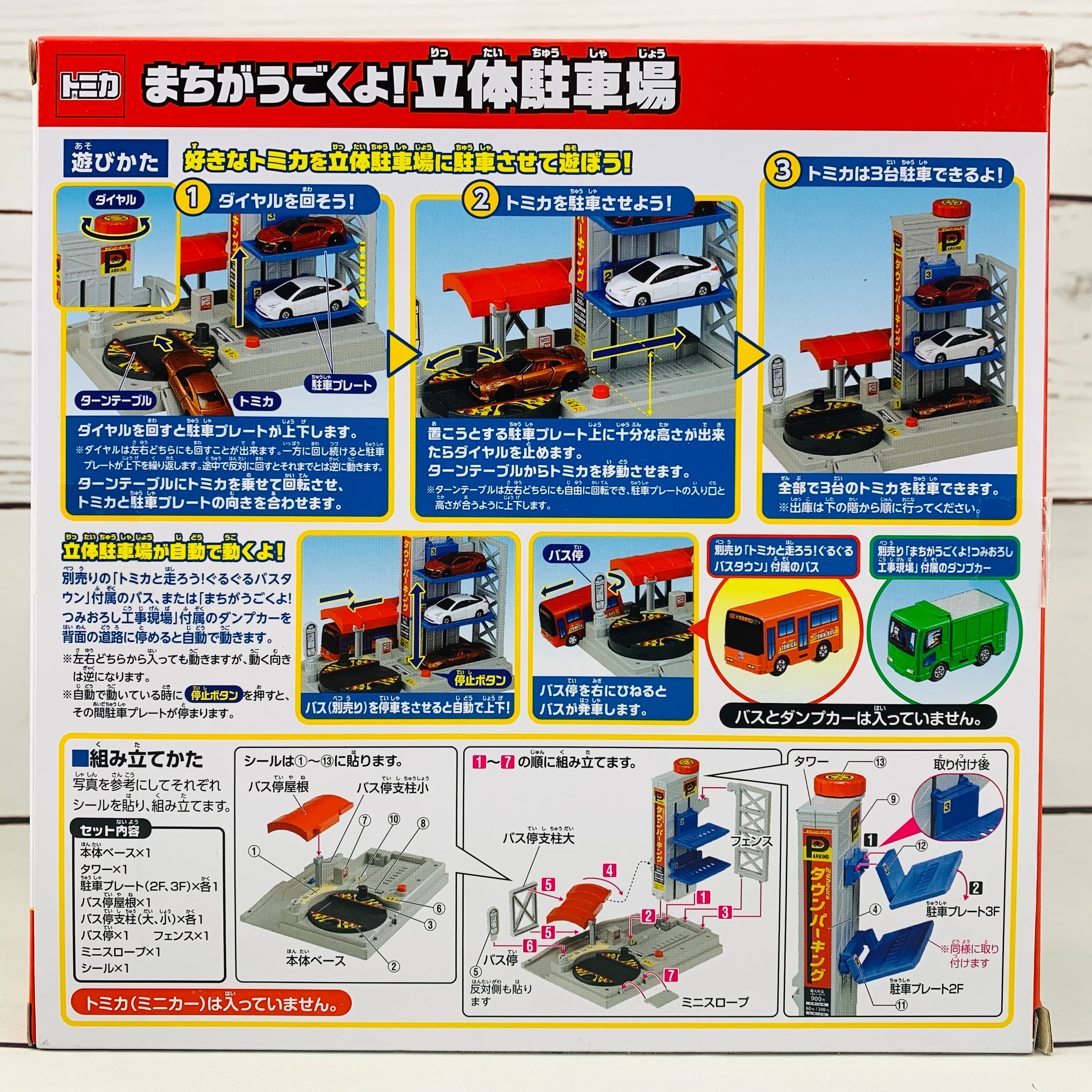 Tomica Town Multi-Storey Car Park - Image 6
