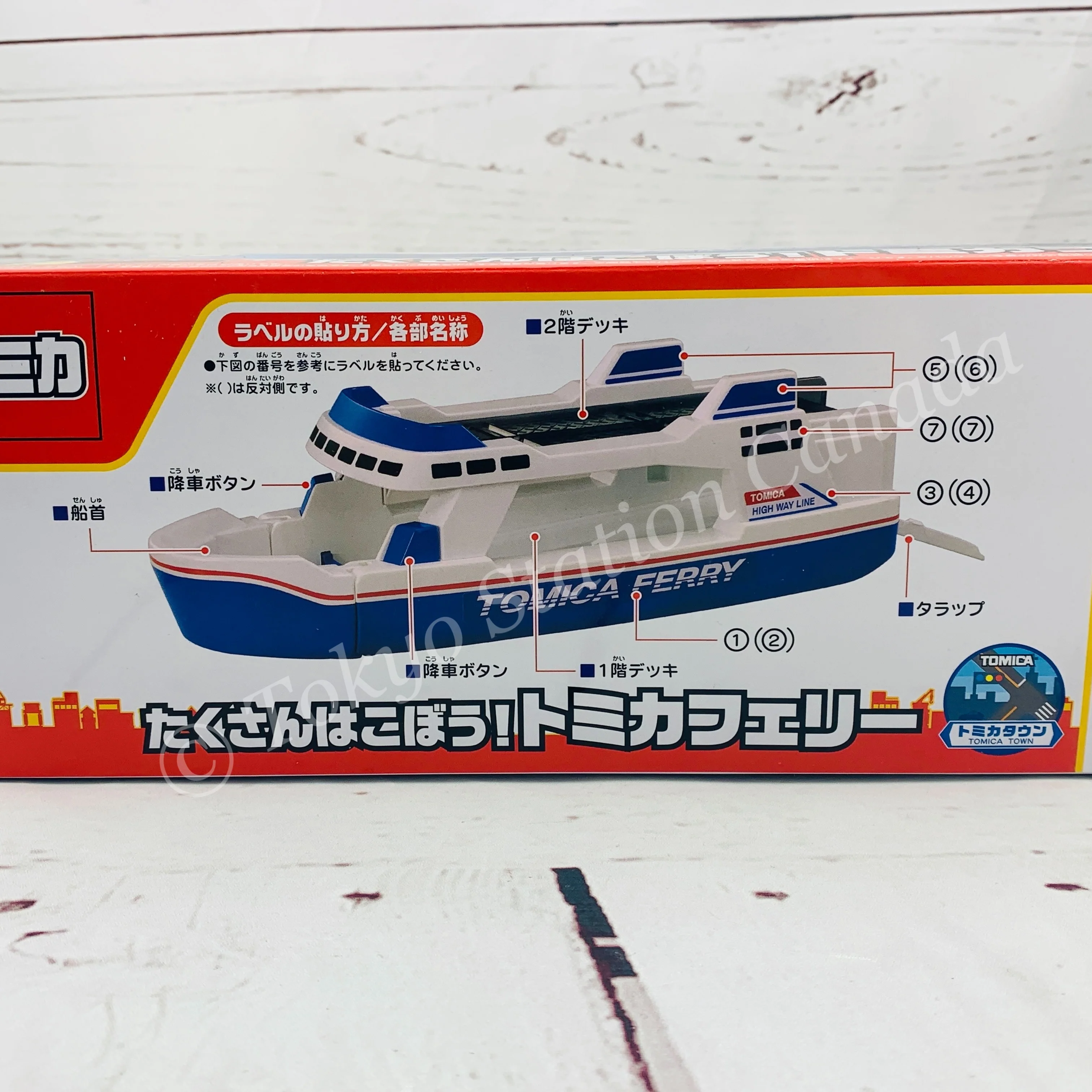TOMICA Town TOMICA Ferry 4904810169031 - Image 2