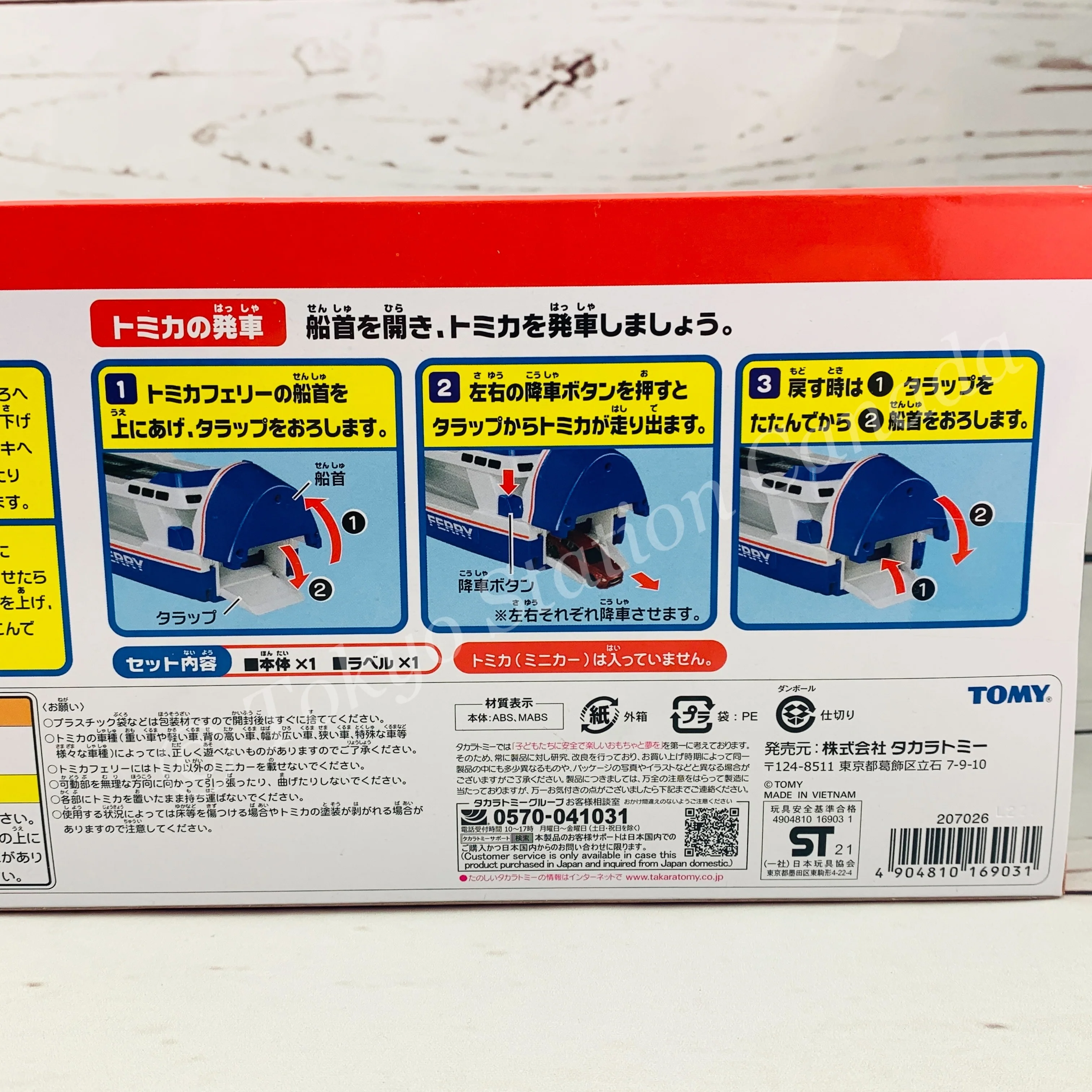 TOMICA Town TOMICA Ferry 4904810169031 - Image 6