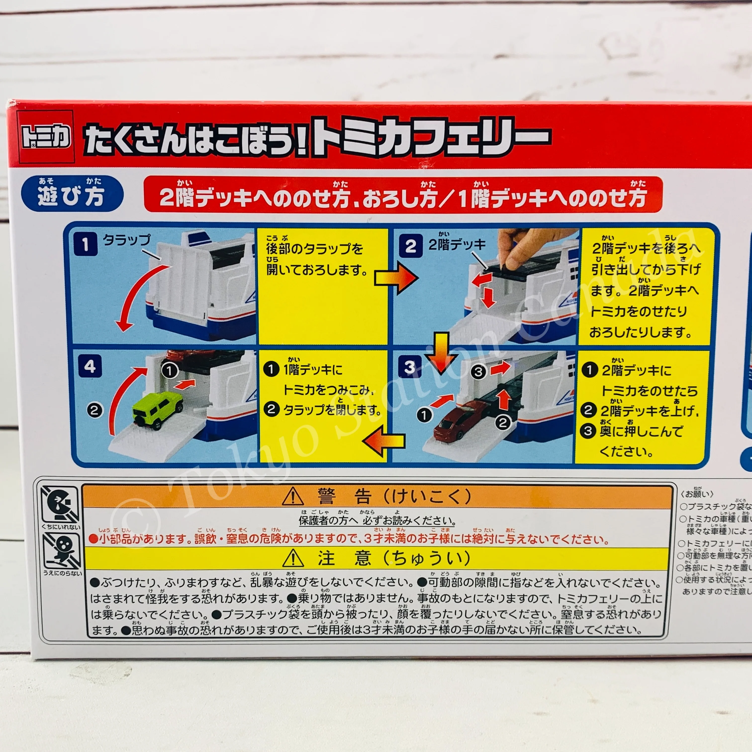 TOMICA Town TOMICA Ferry 4904810169031 - Image 7