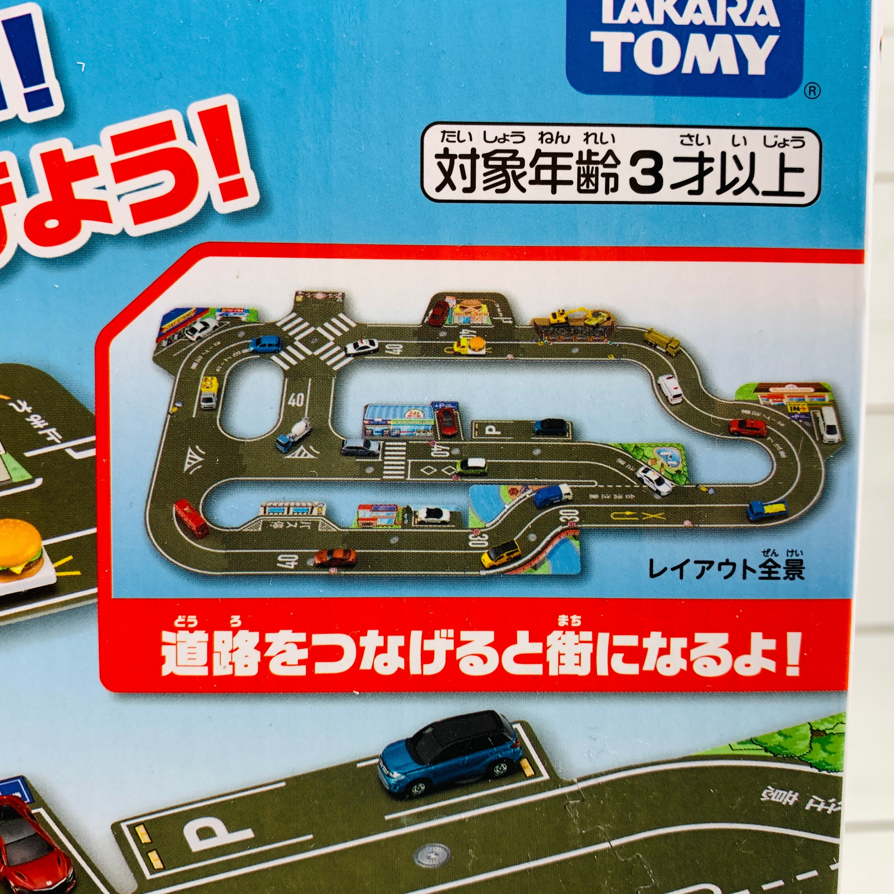 TOMICA Town World City Connected Road Set 4904810104940 - Image 7
