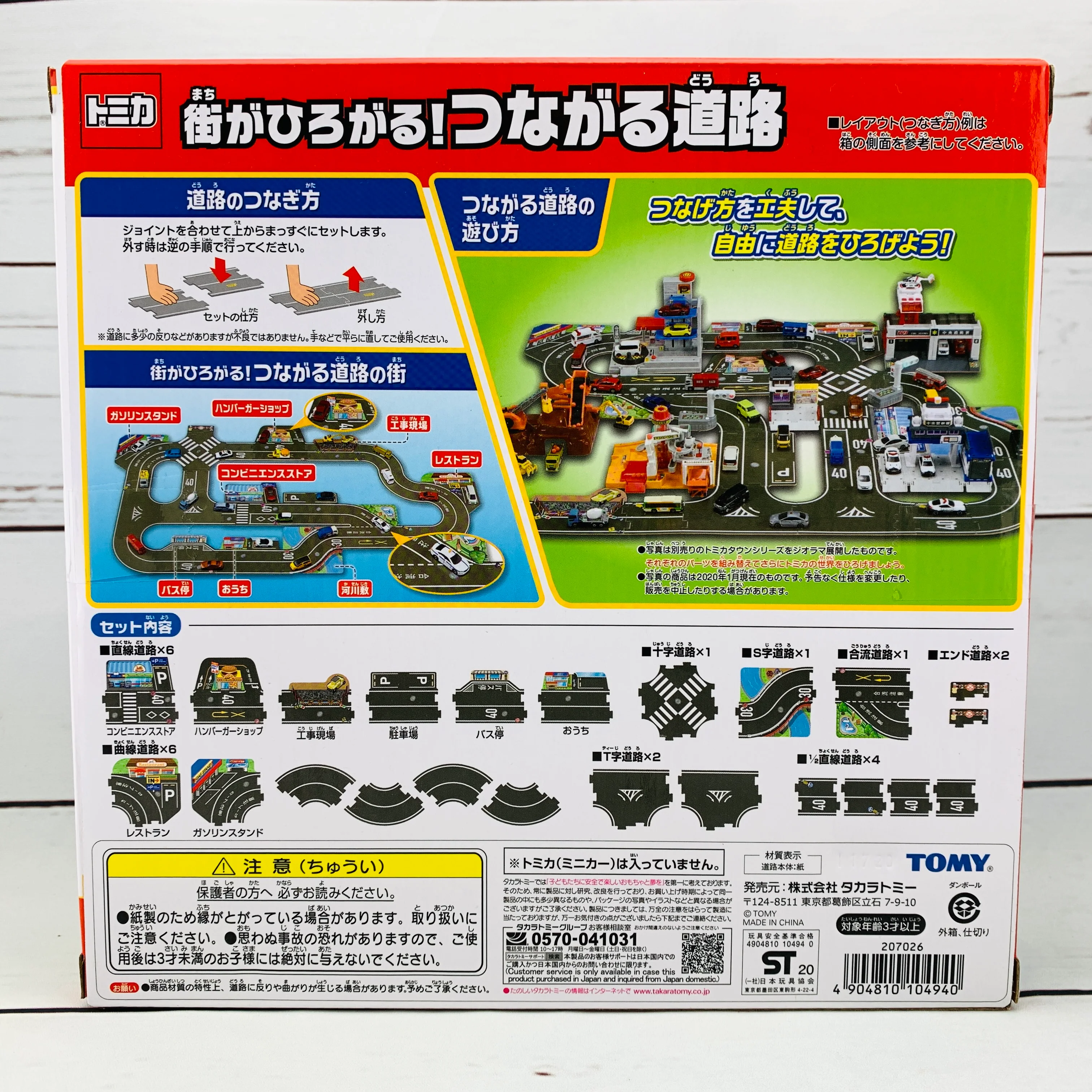 TOMICA Town World City Connected Road Set 4904810104940 - Image 8