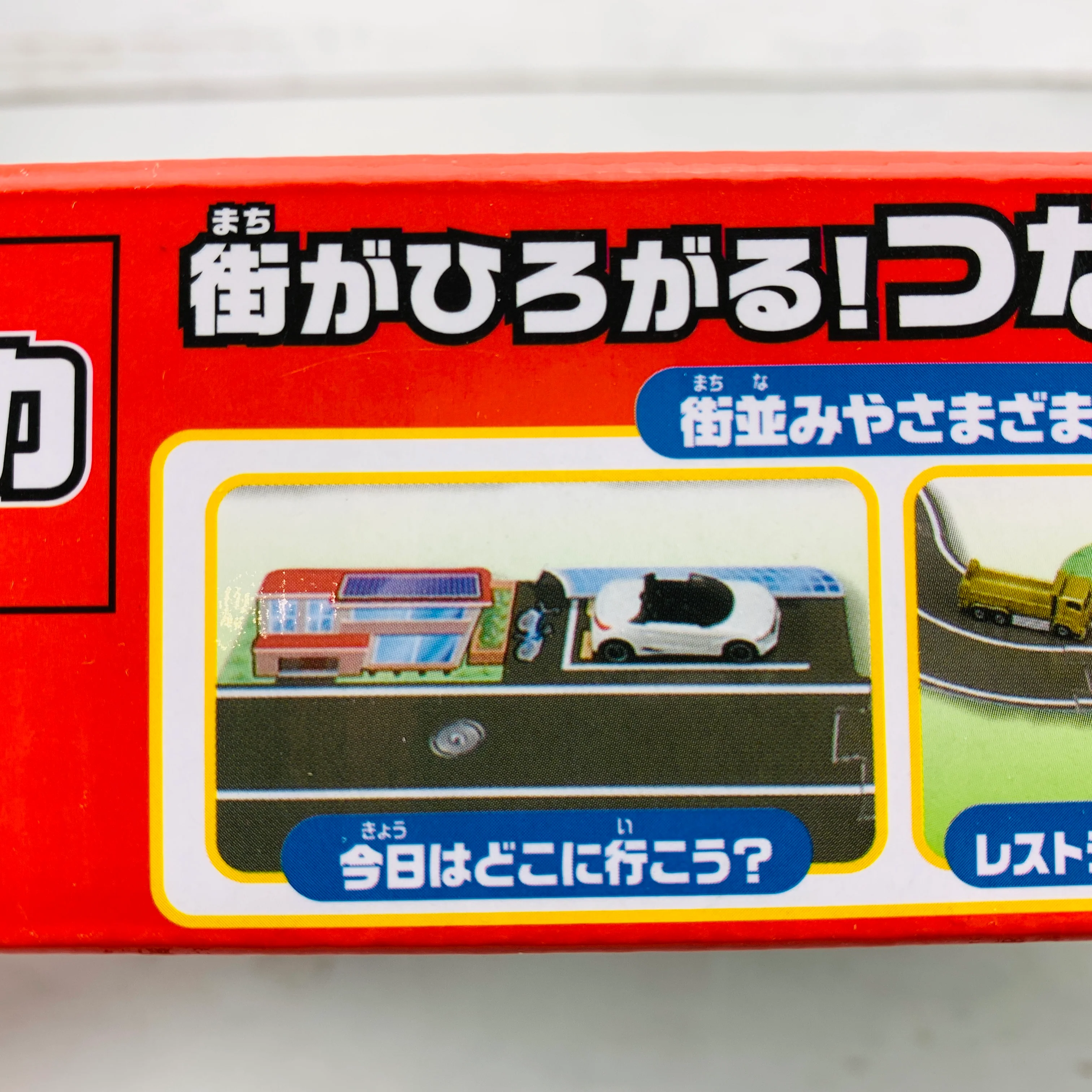 TOMICA Town World City Connected Road Set 4904810104940 - Image 9