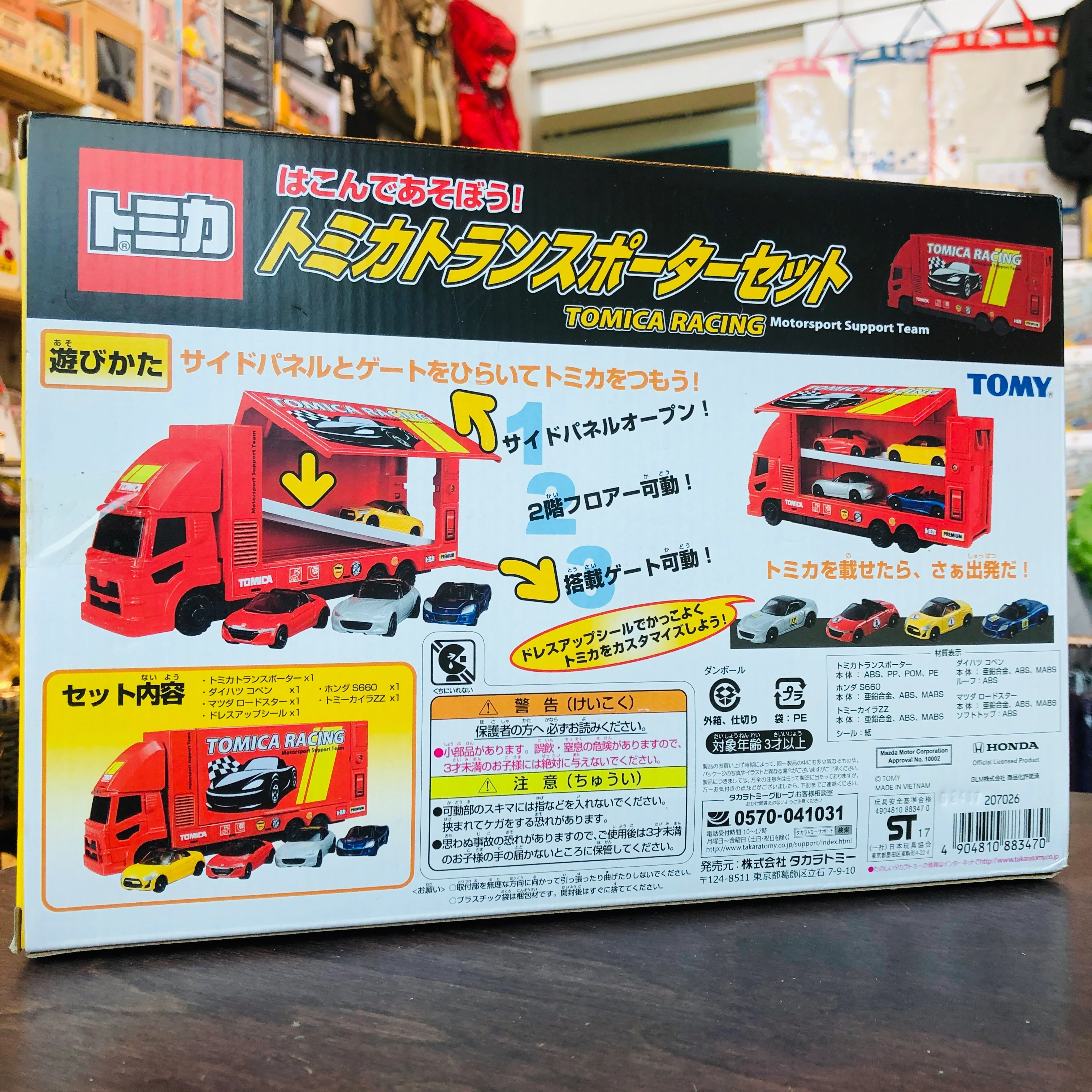 TOMICA TRANSPORTER SET (TOMICA RACING MOTORSPORT SUPPORT TEAM) - Image 6