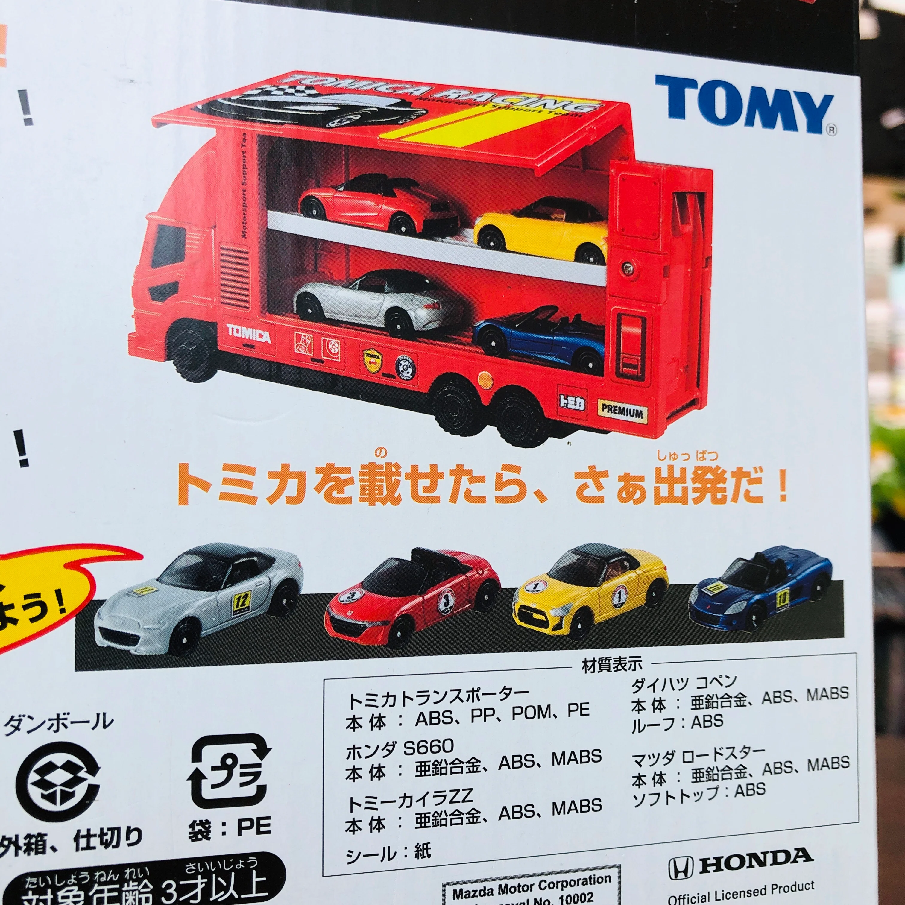 TOMICA TRANSPORTER SET (TOMICA RACING MOTORSPORT SUPPORT TEAM) - Image 7