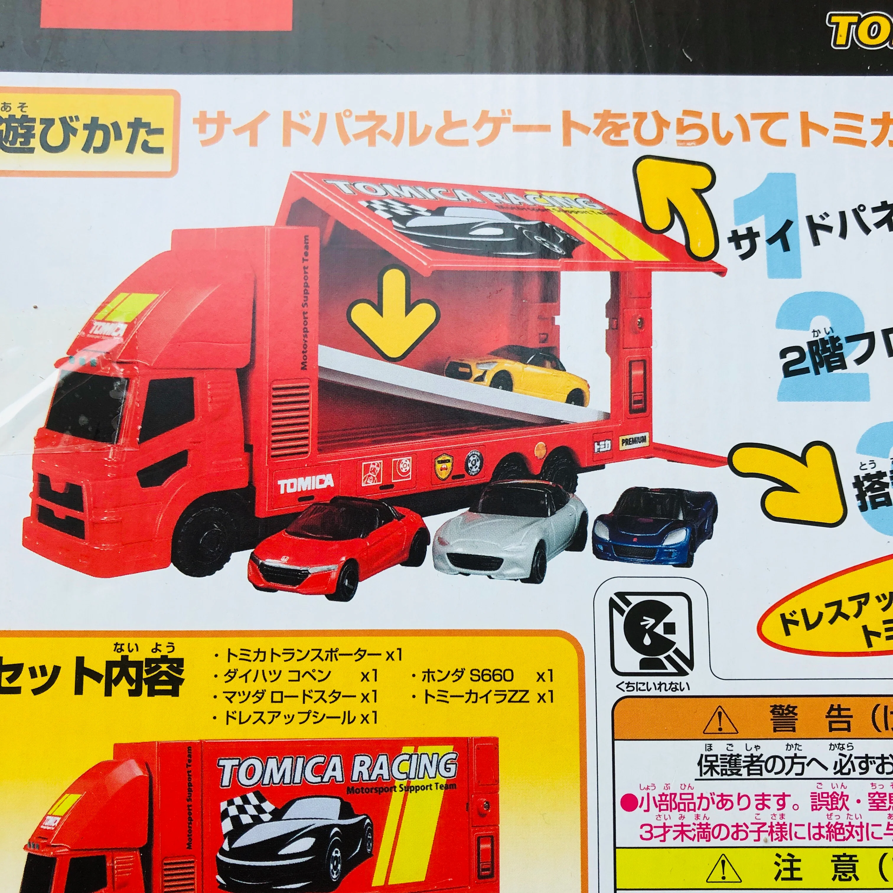 TOMICA TRANSPORTER SET (TOMICA RACING MOTORSPORT SUPPORT TEAM) - Image 8