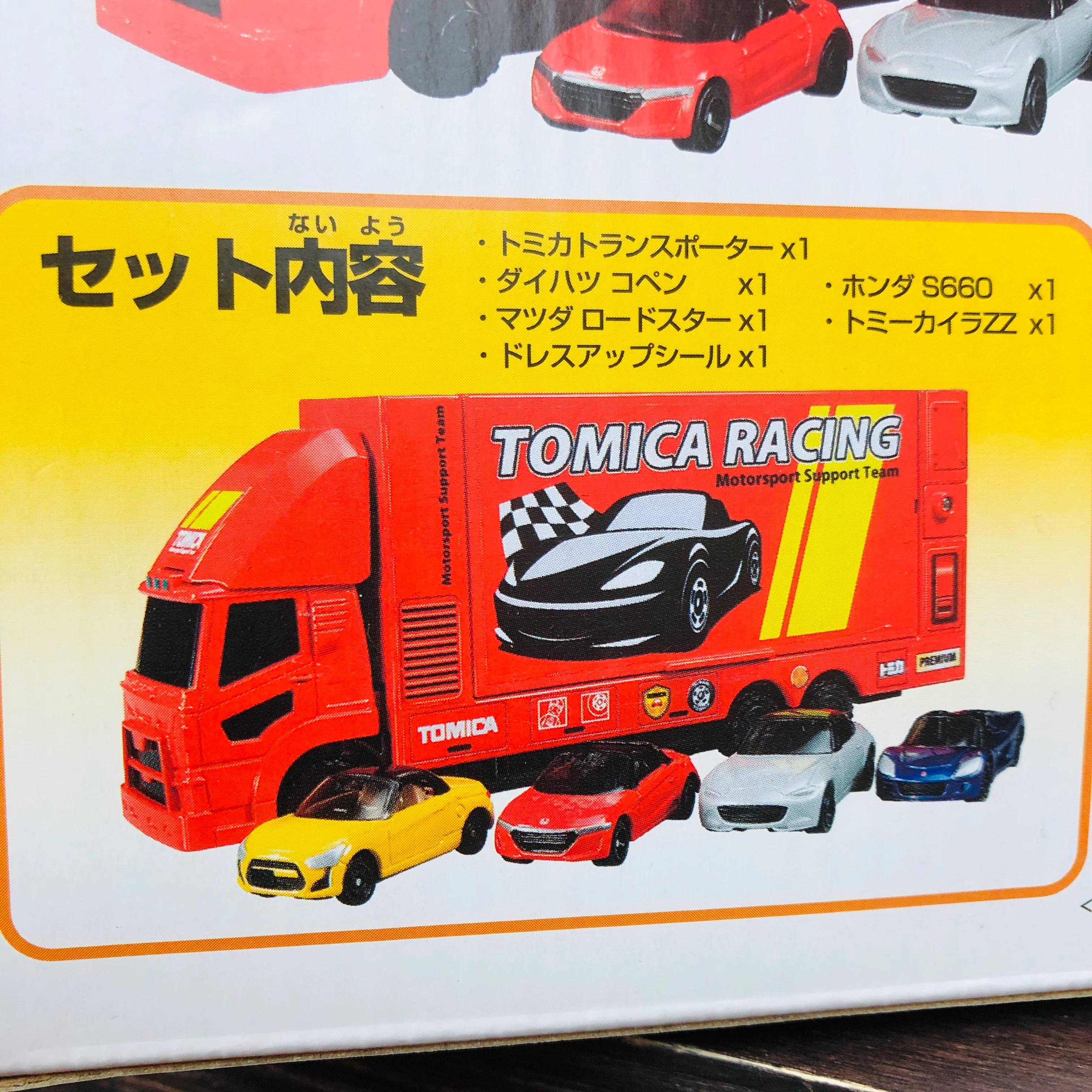 TOMICA TRANSPORTER SET (TOMICA RACING MOTORSPORT SUPPORT TEAM) - Image 9