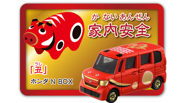Tomica WANFU Set 4904810170532 - Image 10