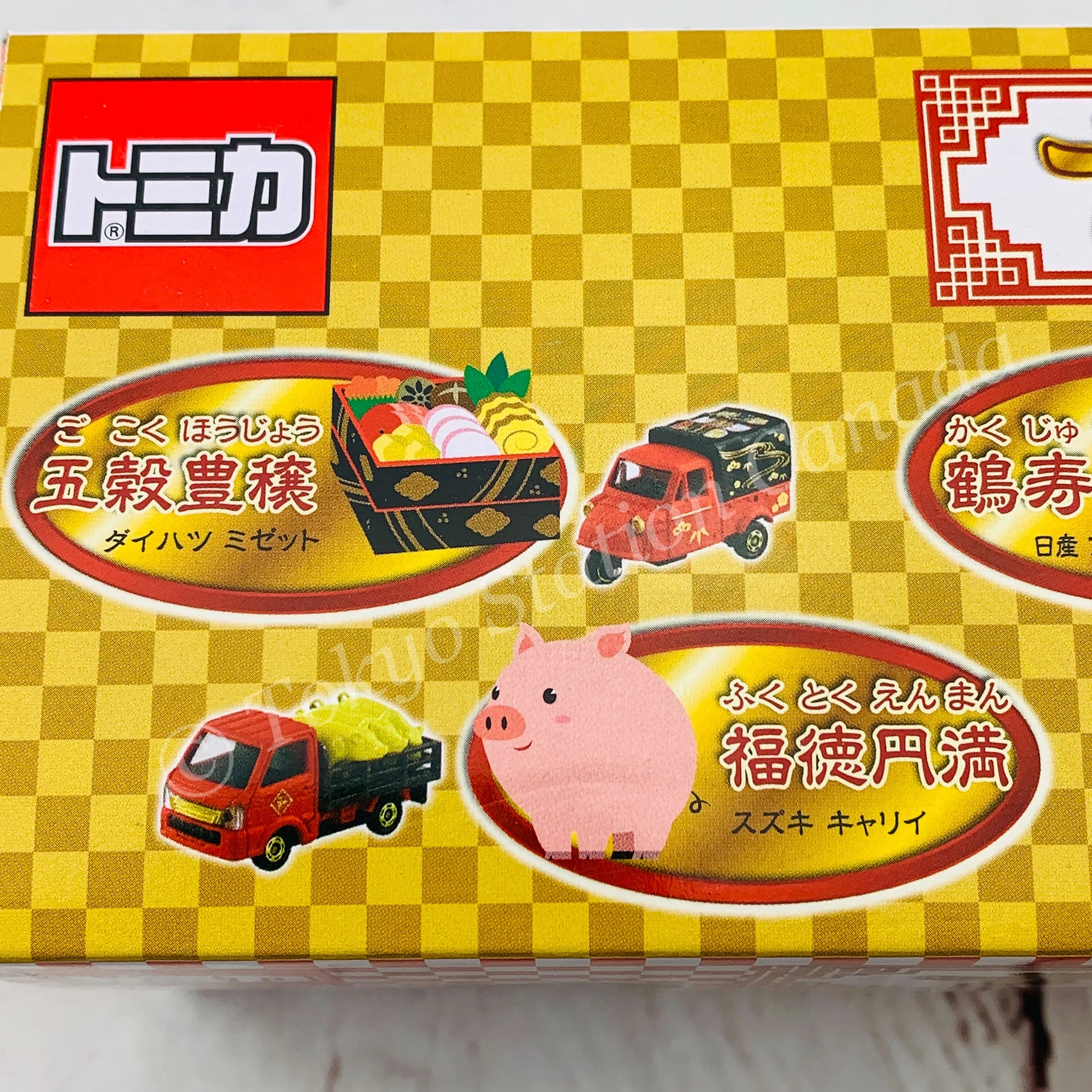 Tomica WANFU Set 4904810170532 - Image 3