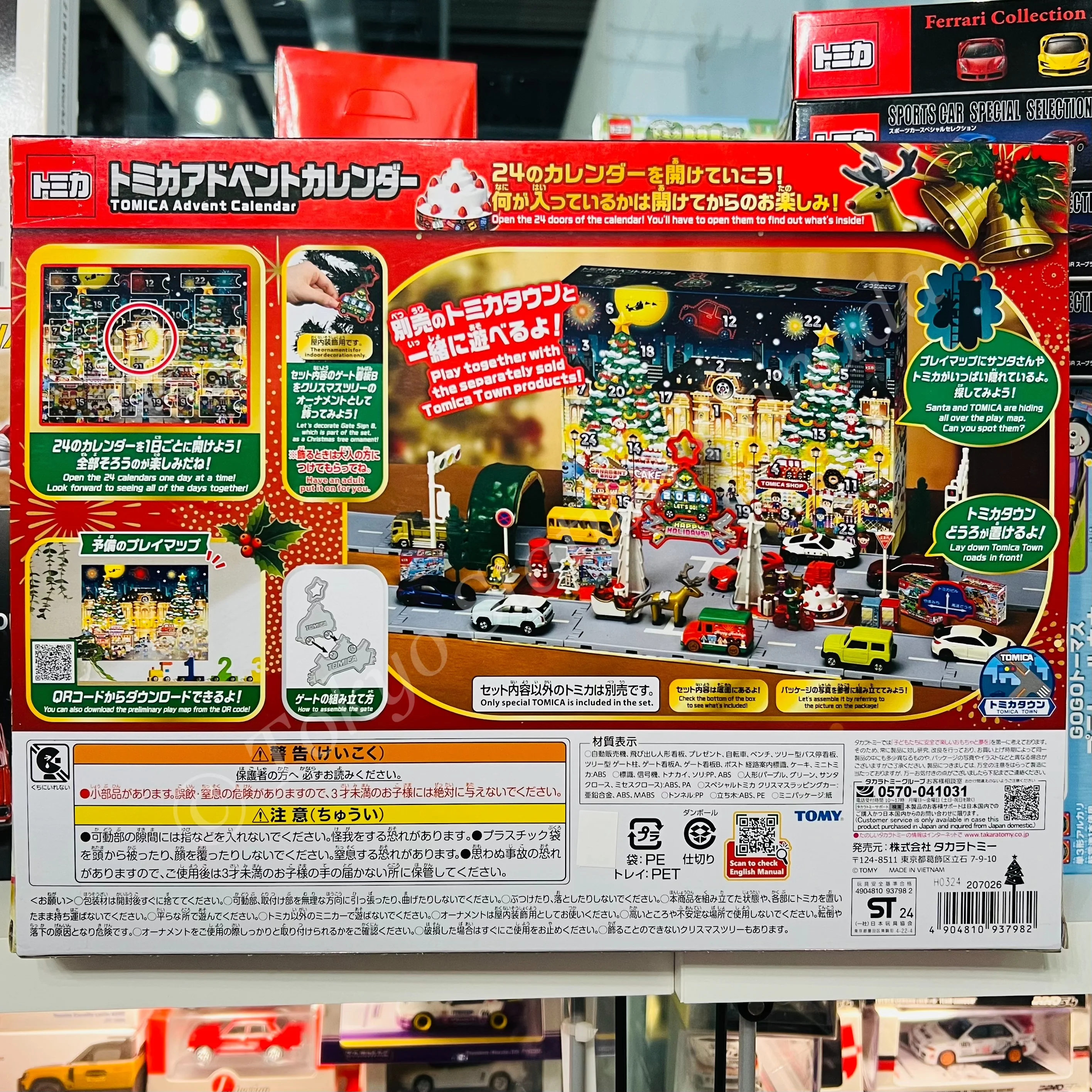 Tomica World Tomica Advent Calendar 2024 Limited Edition - Image 2