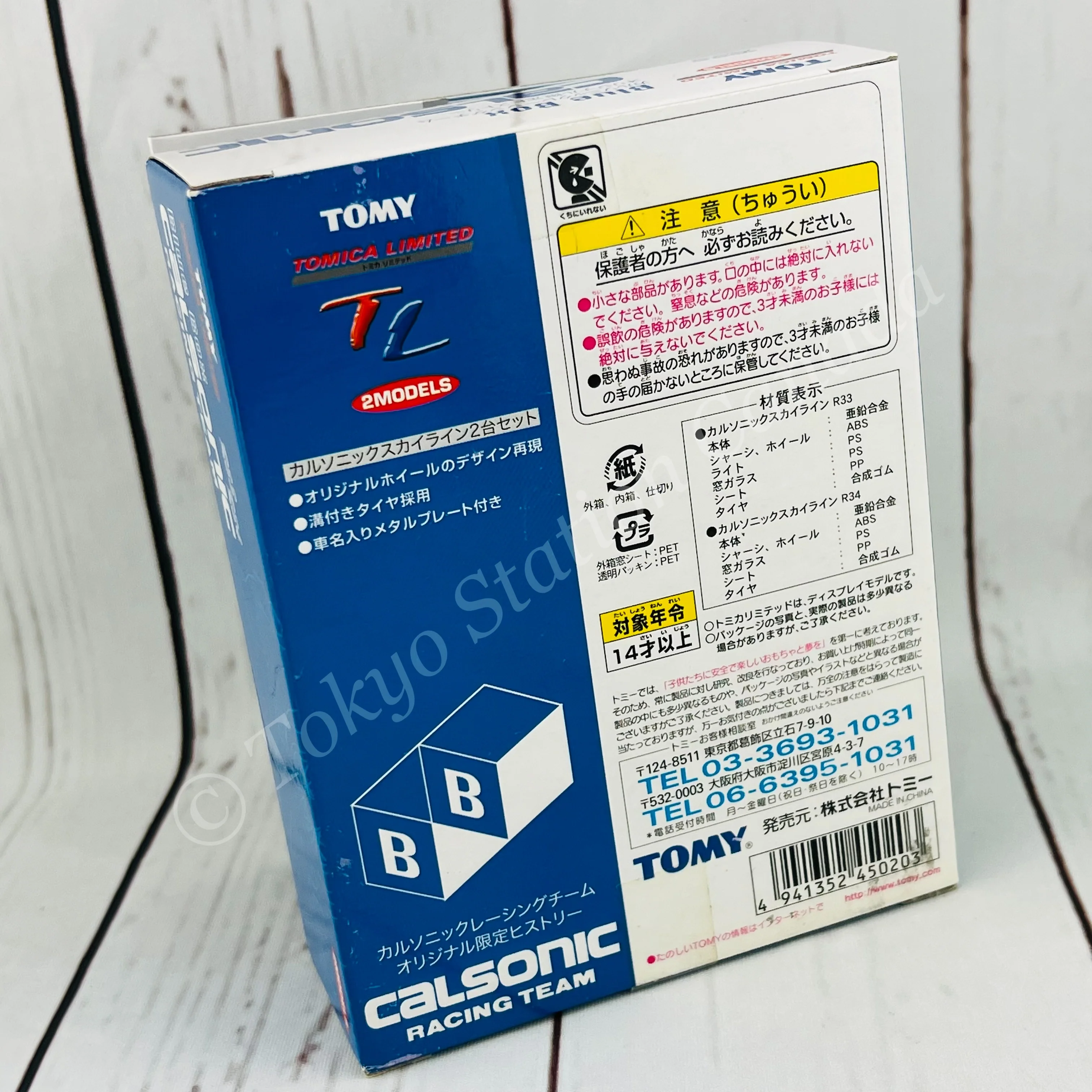 TOMY TOMICA LIMITED Calsonic Racing Team Limited Blue Box Set - Image 4
