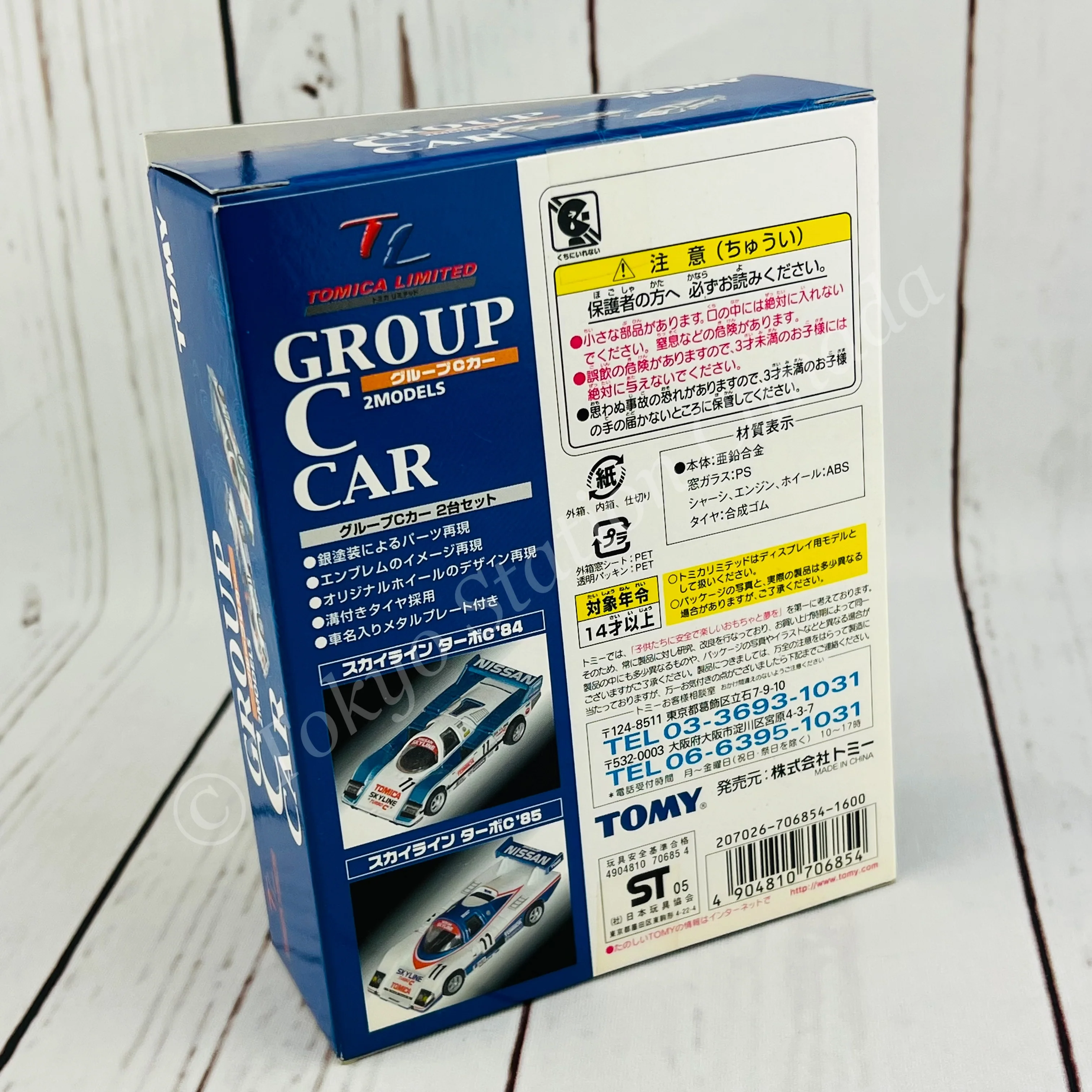 TOMY TOMICA LIMITED Group C Car Set (84 Skyline Turbo C & 85 Skyline Turbo C) - Image 4