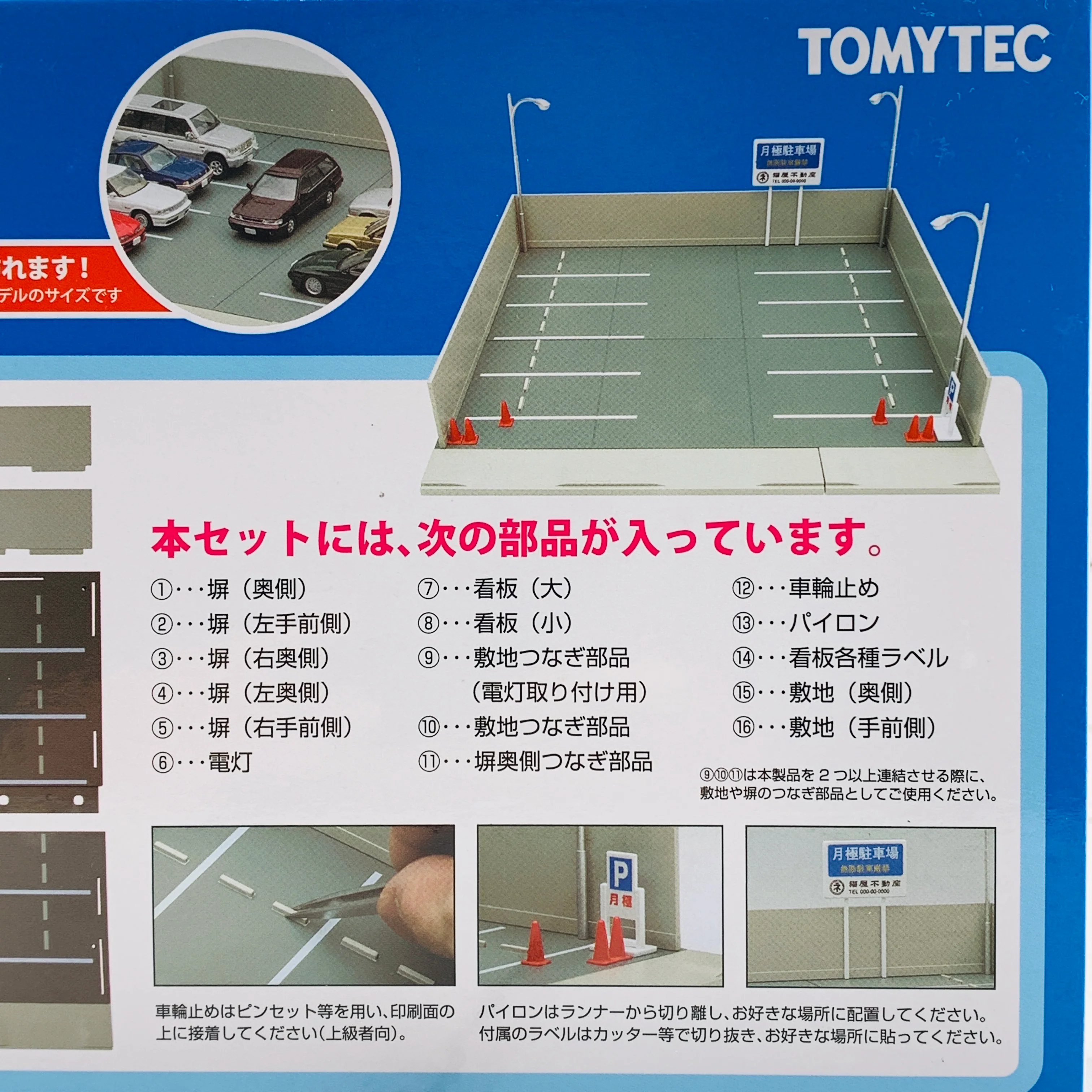 Tomytec 1/64 TOMICARAMA 03b Monthly Parking 月極駐車場 - Image 3