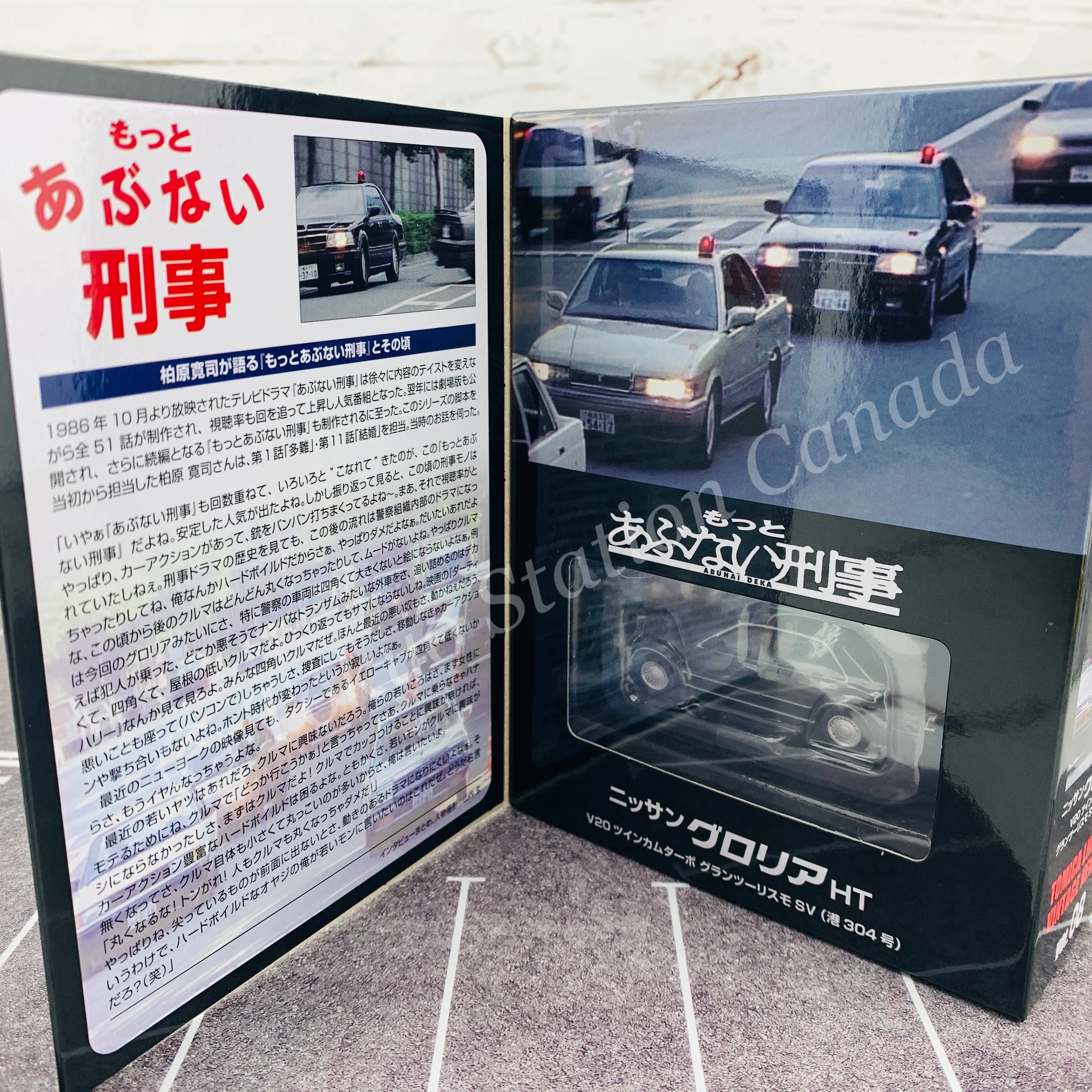 Tomytec Limited Vintage Neo 1/64 Abunai Deka Vol. 08 Nissan Gloria (Minato 304) 4543736290377 - Image 6