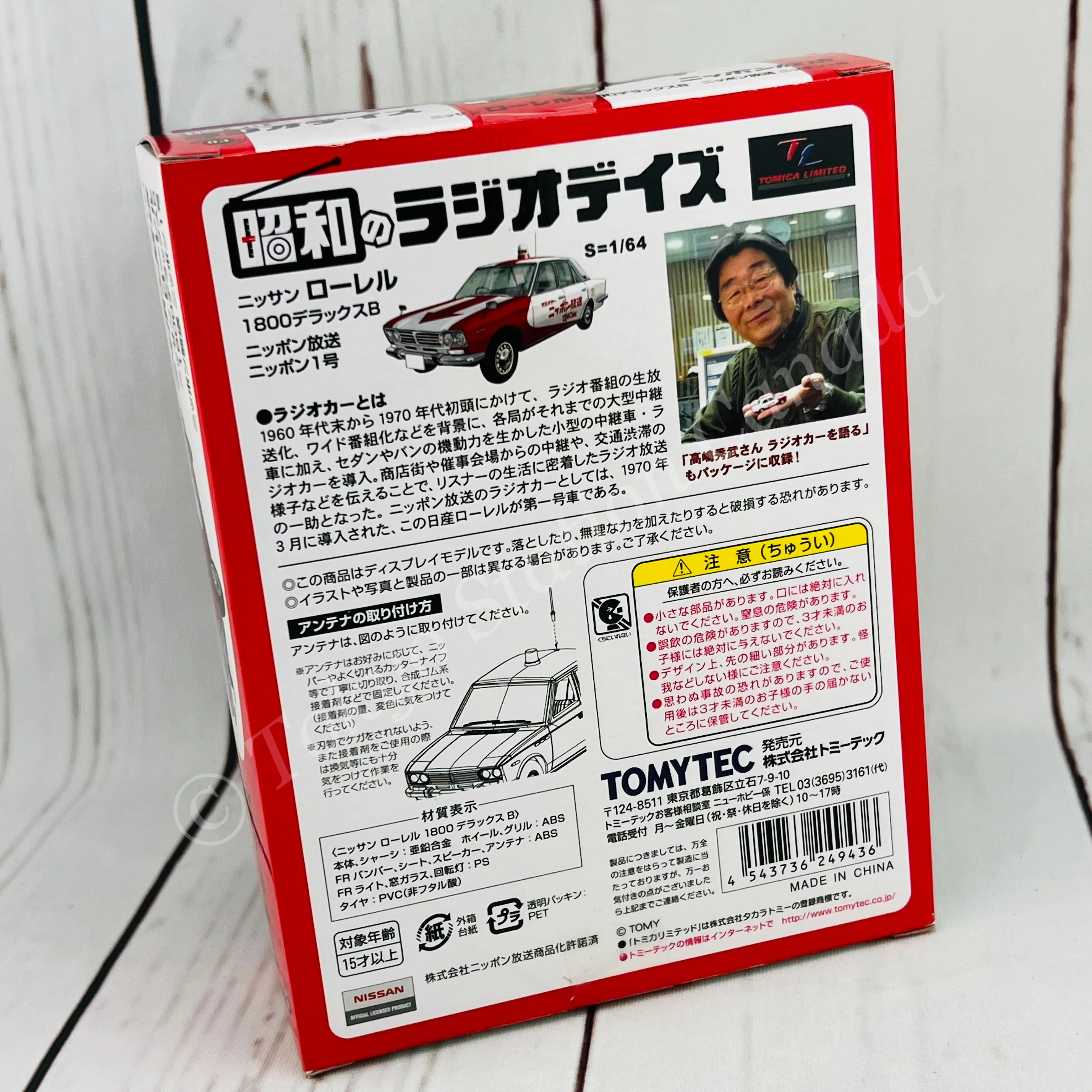 TOMYTEC TLV 1/64 Showa Radio Days Nissan Laurel 1800 Deluxe B Nippon Broadcasting System No. 1 LV-Ra03 - Image 4