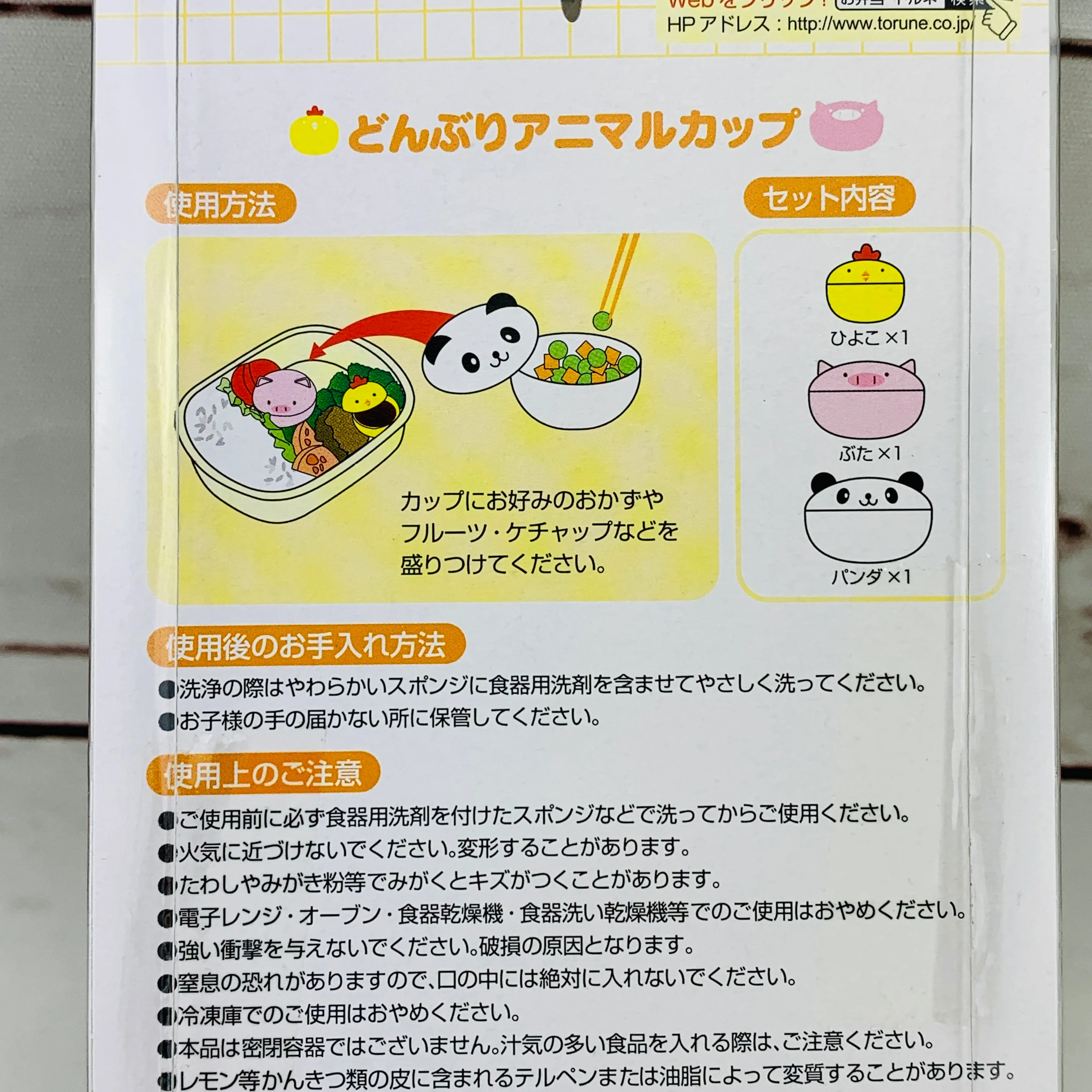 TORUNE Mini Bowl Cup 'Animals' set of 3 - Image 7