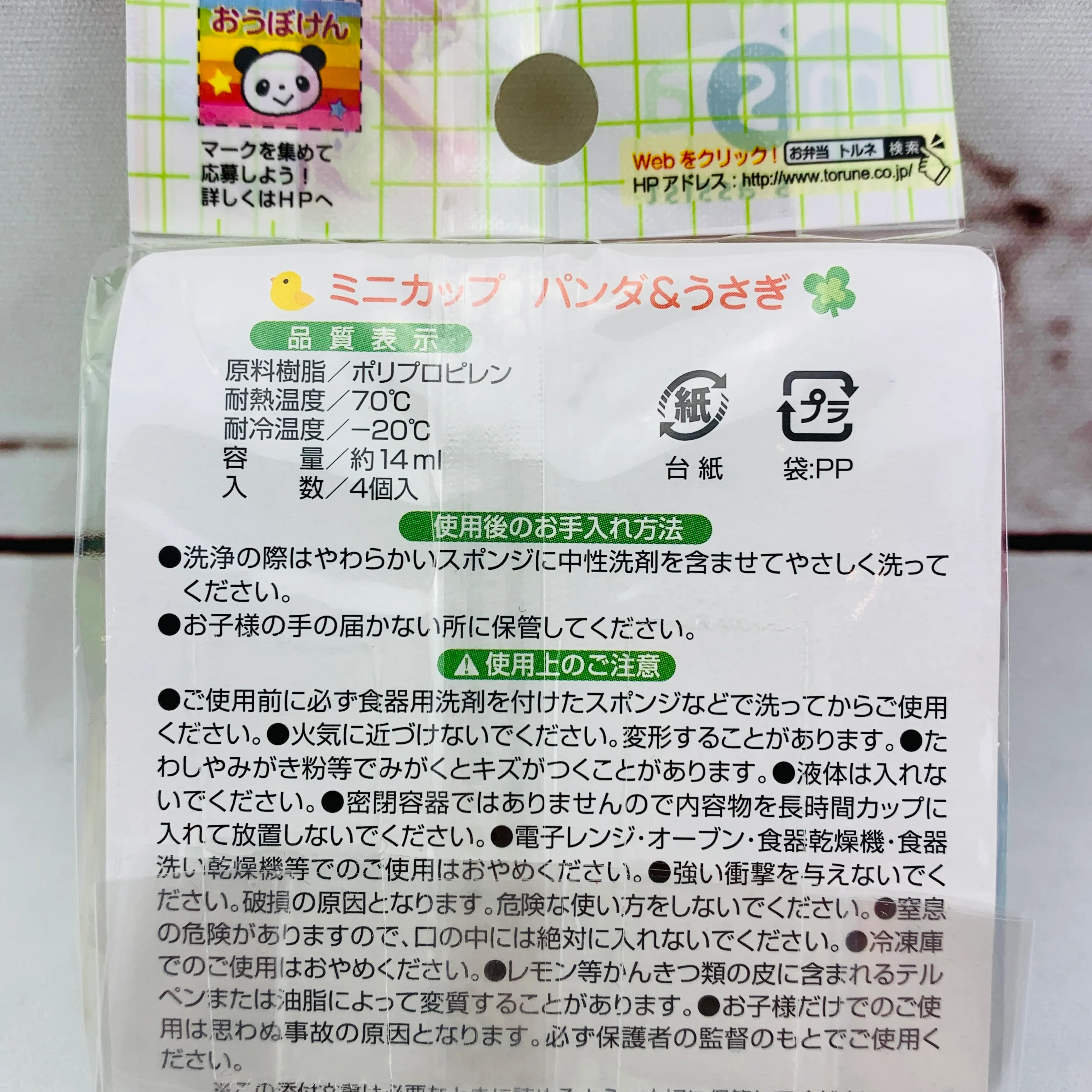 TORUNE Mini round container set of 4 P-3080 Made in Japan - Image 7