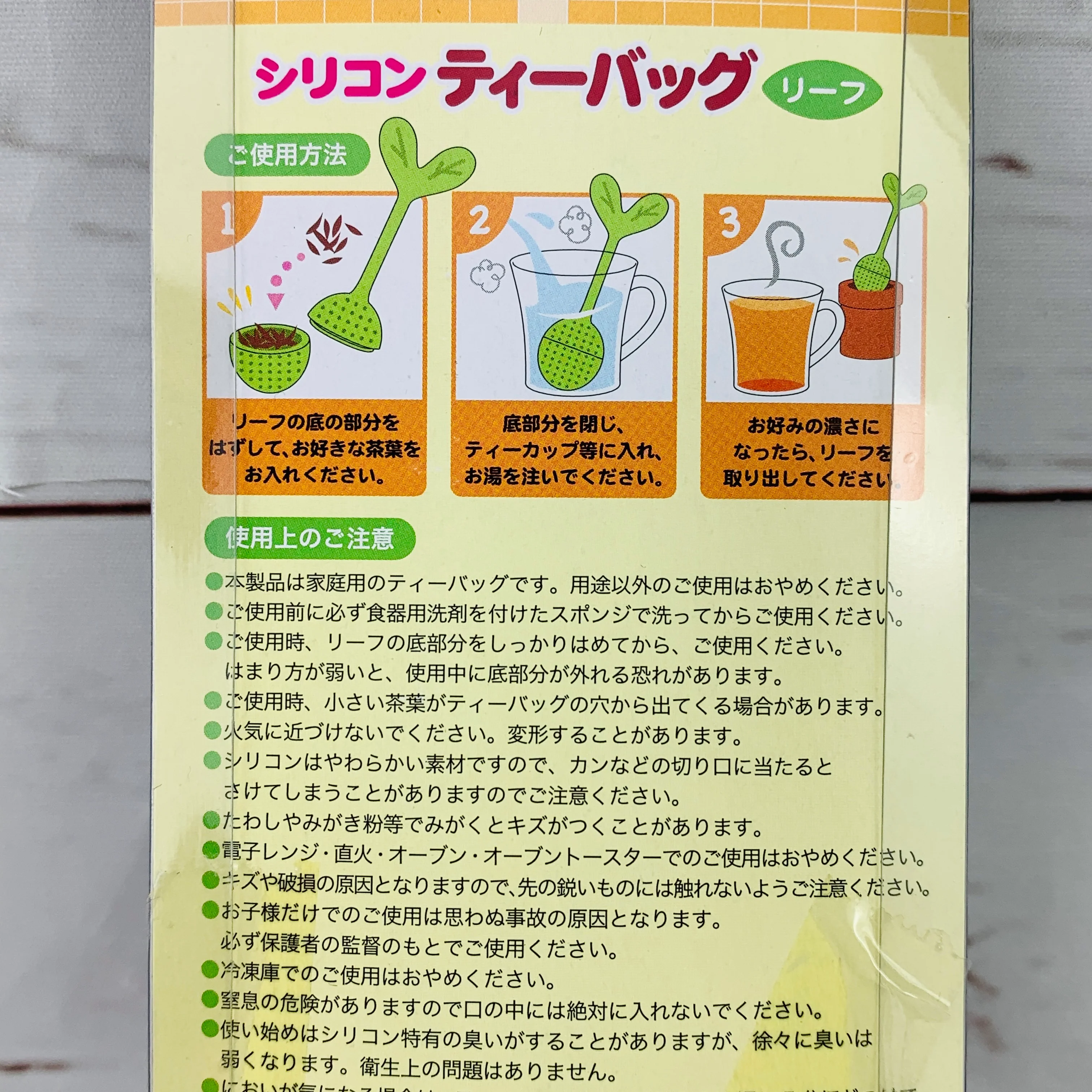 TORUNE Silicone Leaf Shape Tea Infuser P-3163 - Image 4