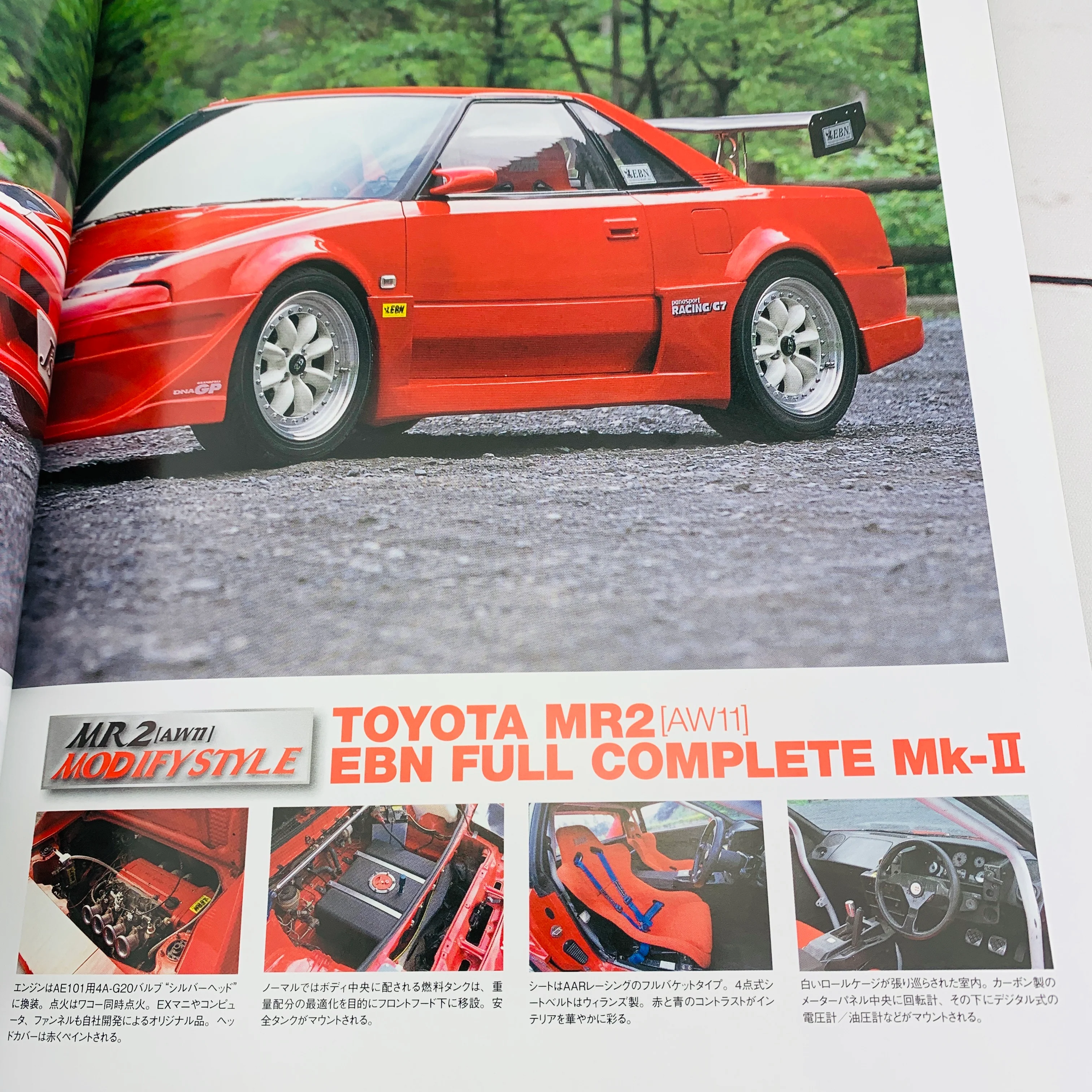 Toyota MR2 & MR-S by Neko Mook - Image 4