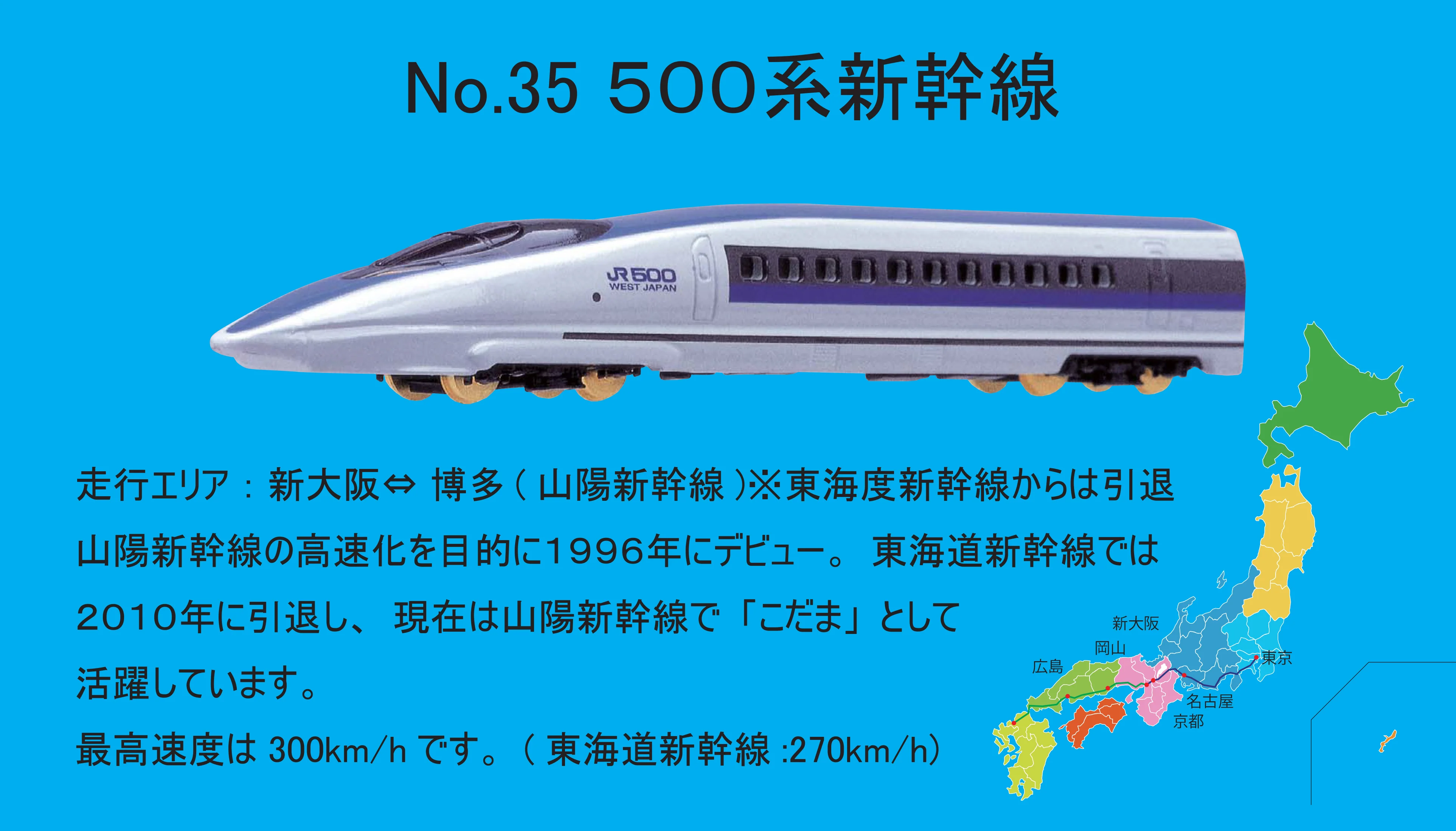 TRANE N Scale Train No. 35 500 Series Shinkansen - Image 2